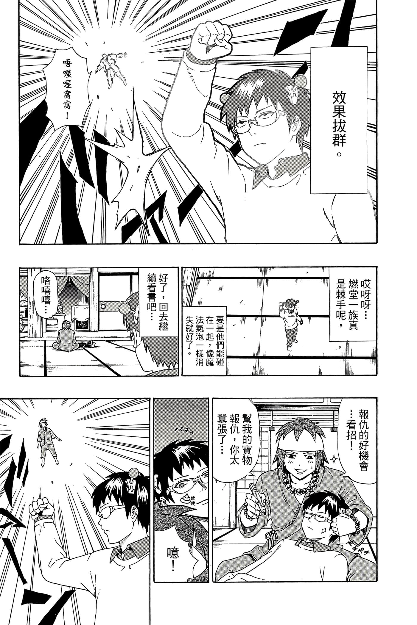 Page 168
