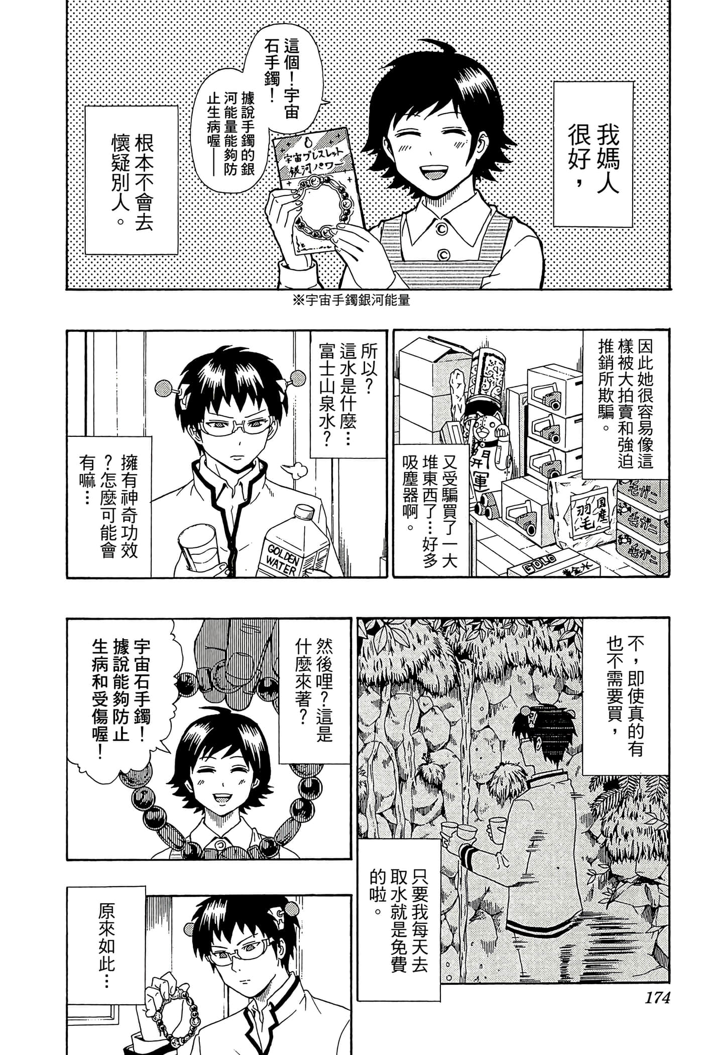Page 173