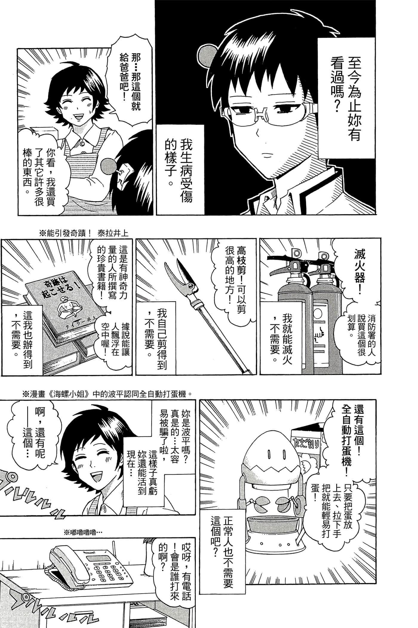 Page 174
