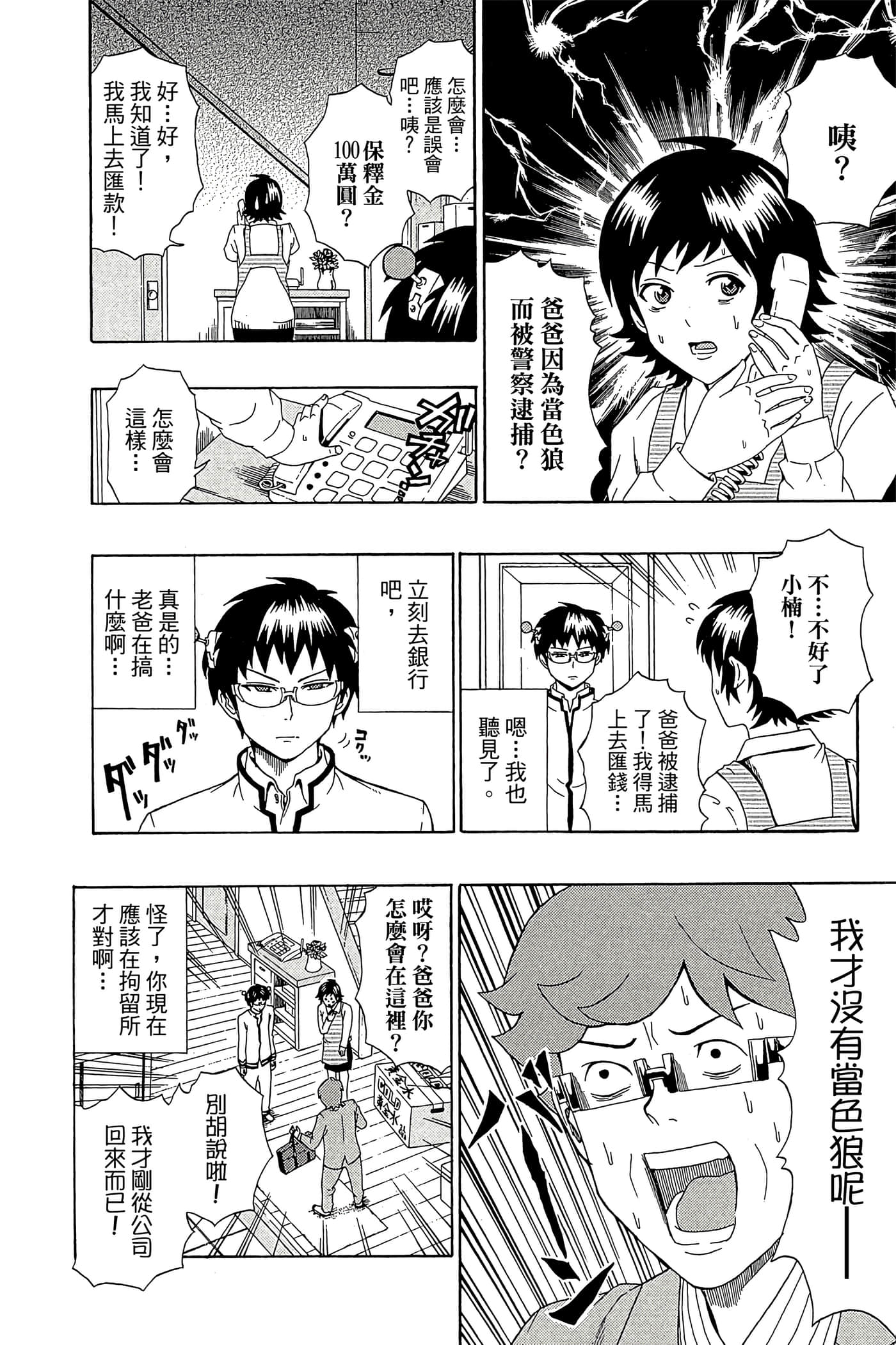 Page 175