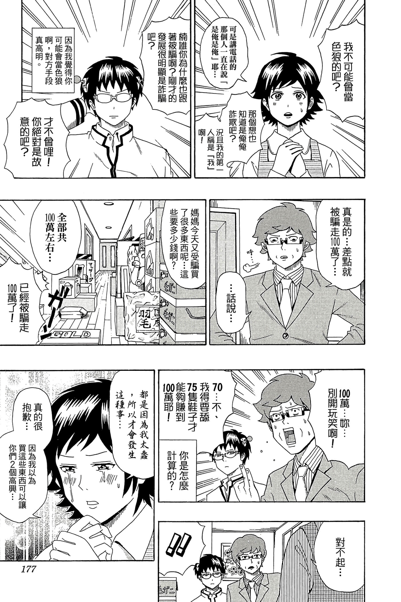 Page 176