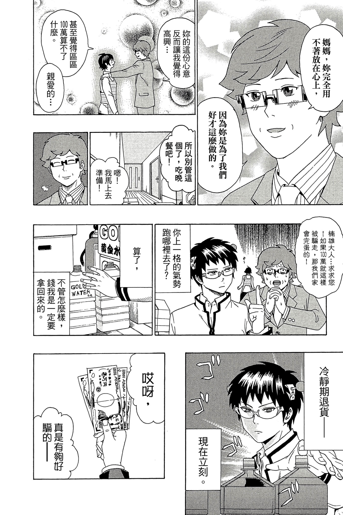 Page 177