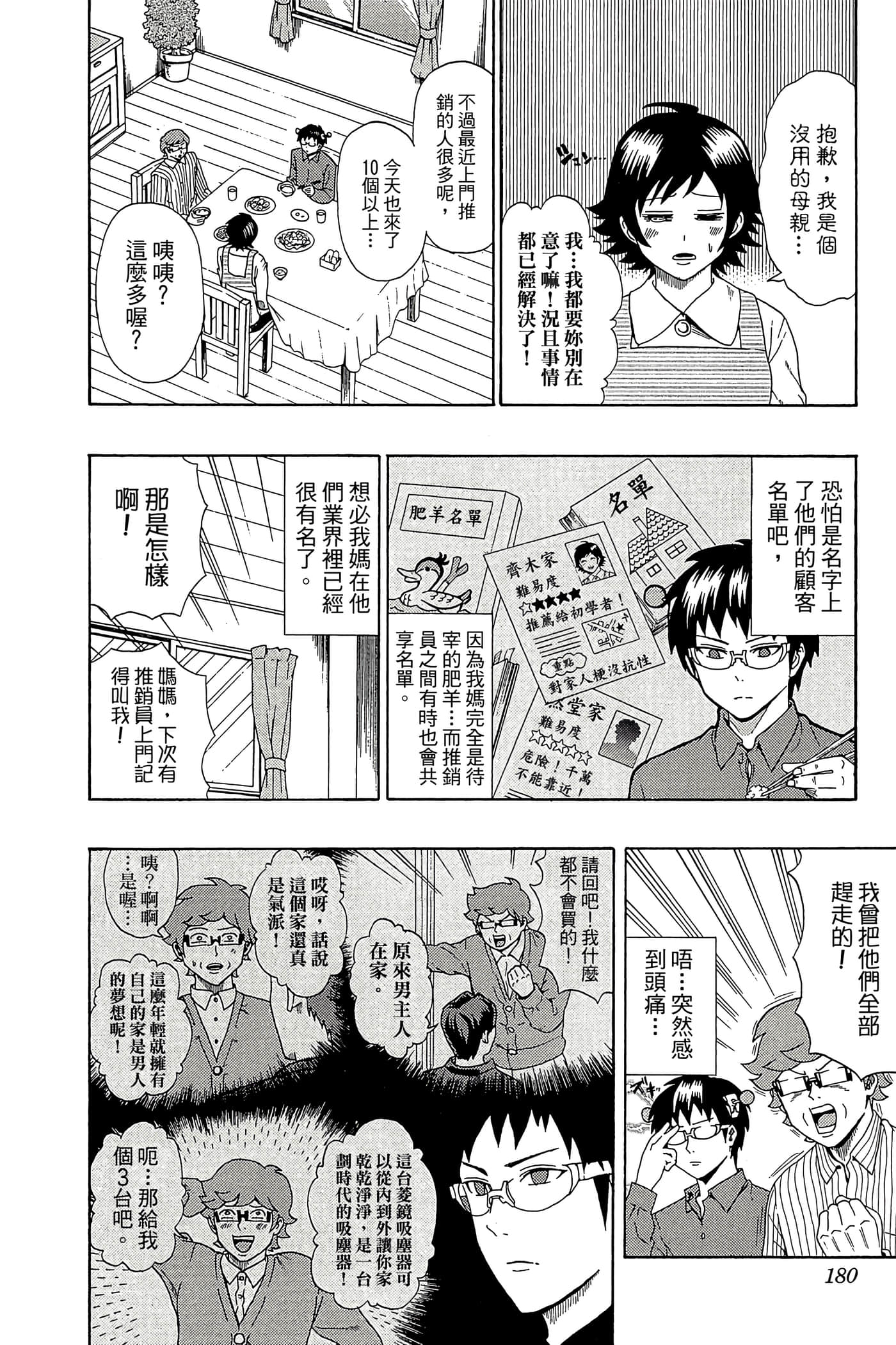 Page 179