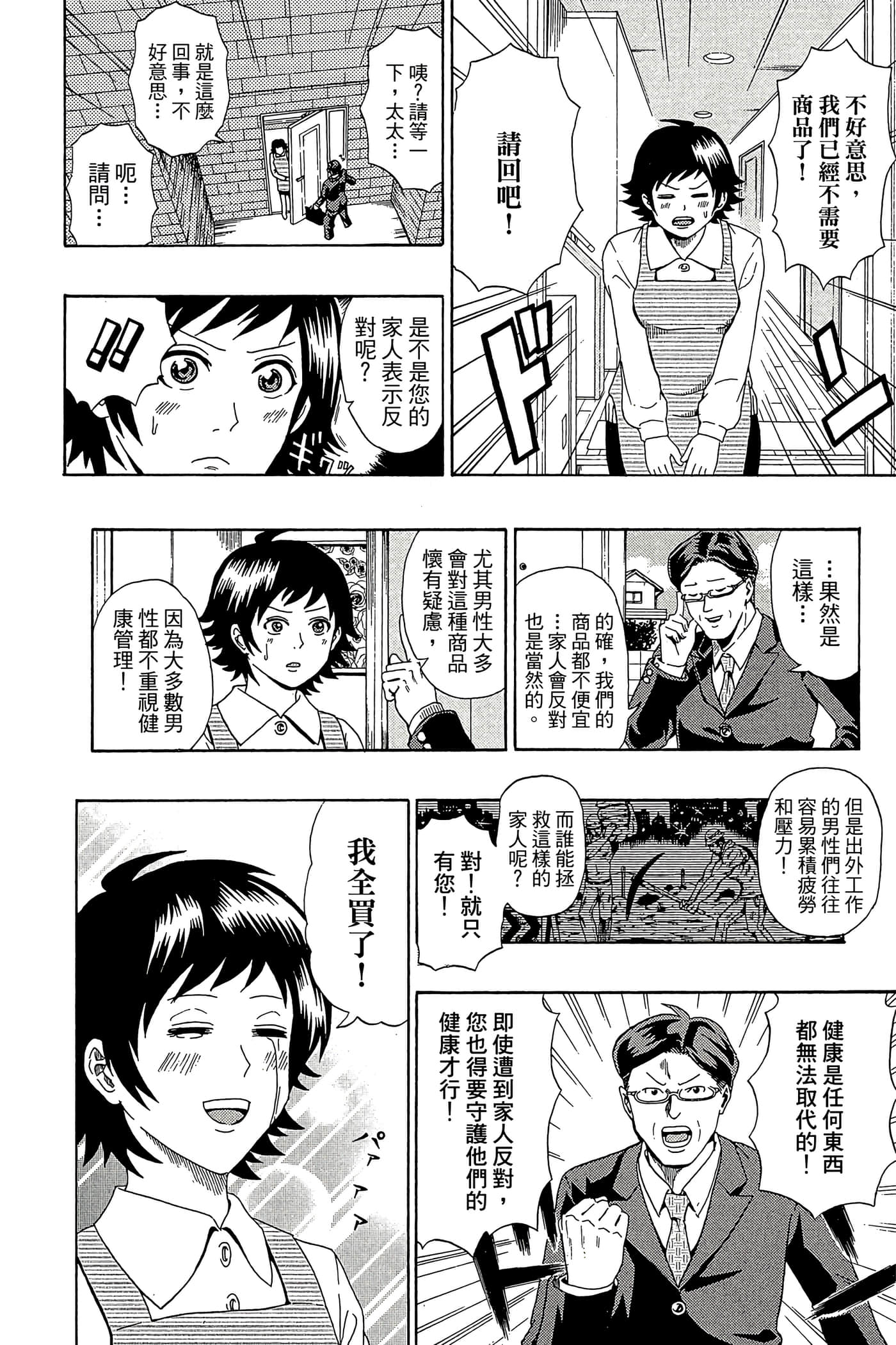 Page 181