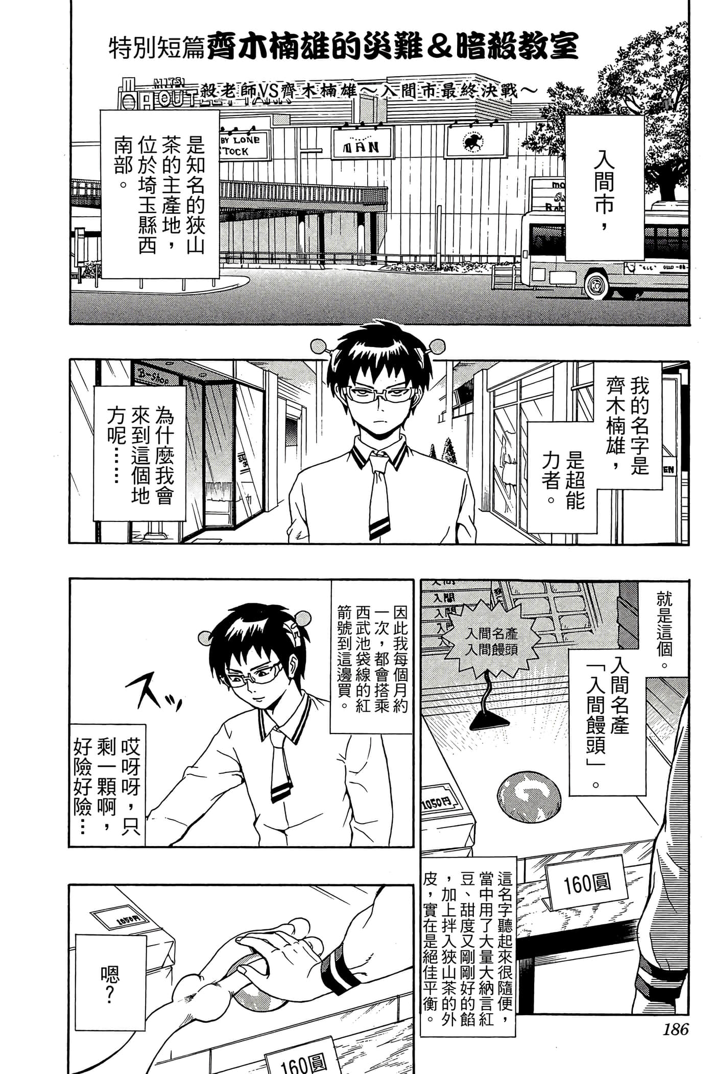 Page 185