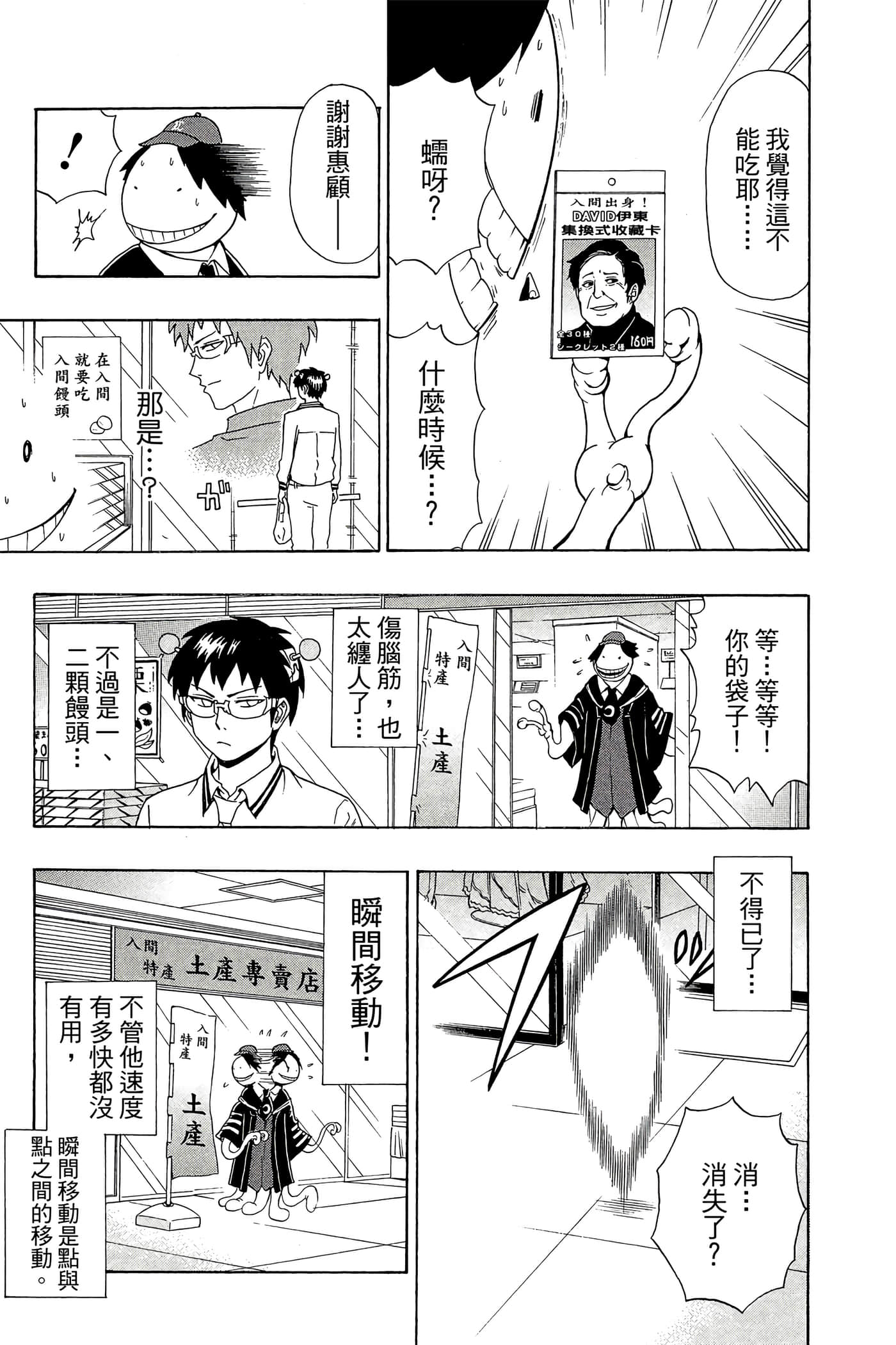 Page 188