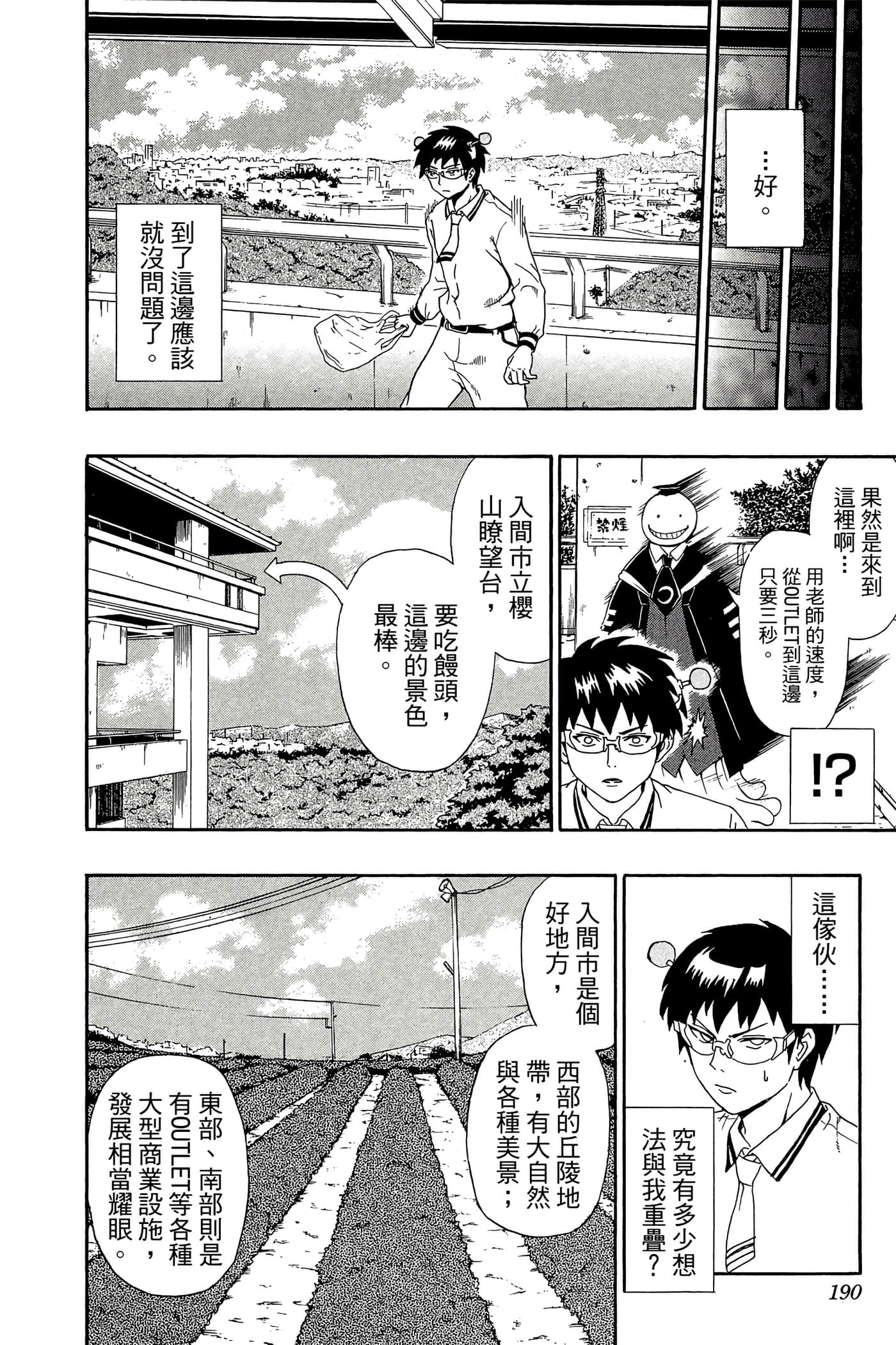 Page 189