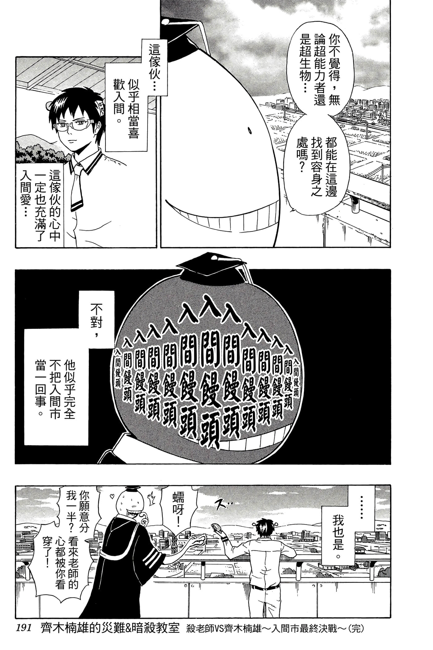 Page 190