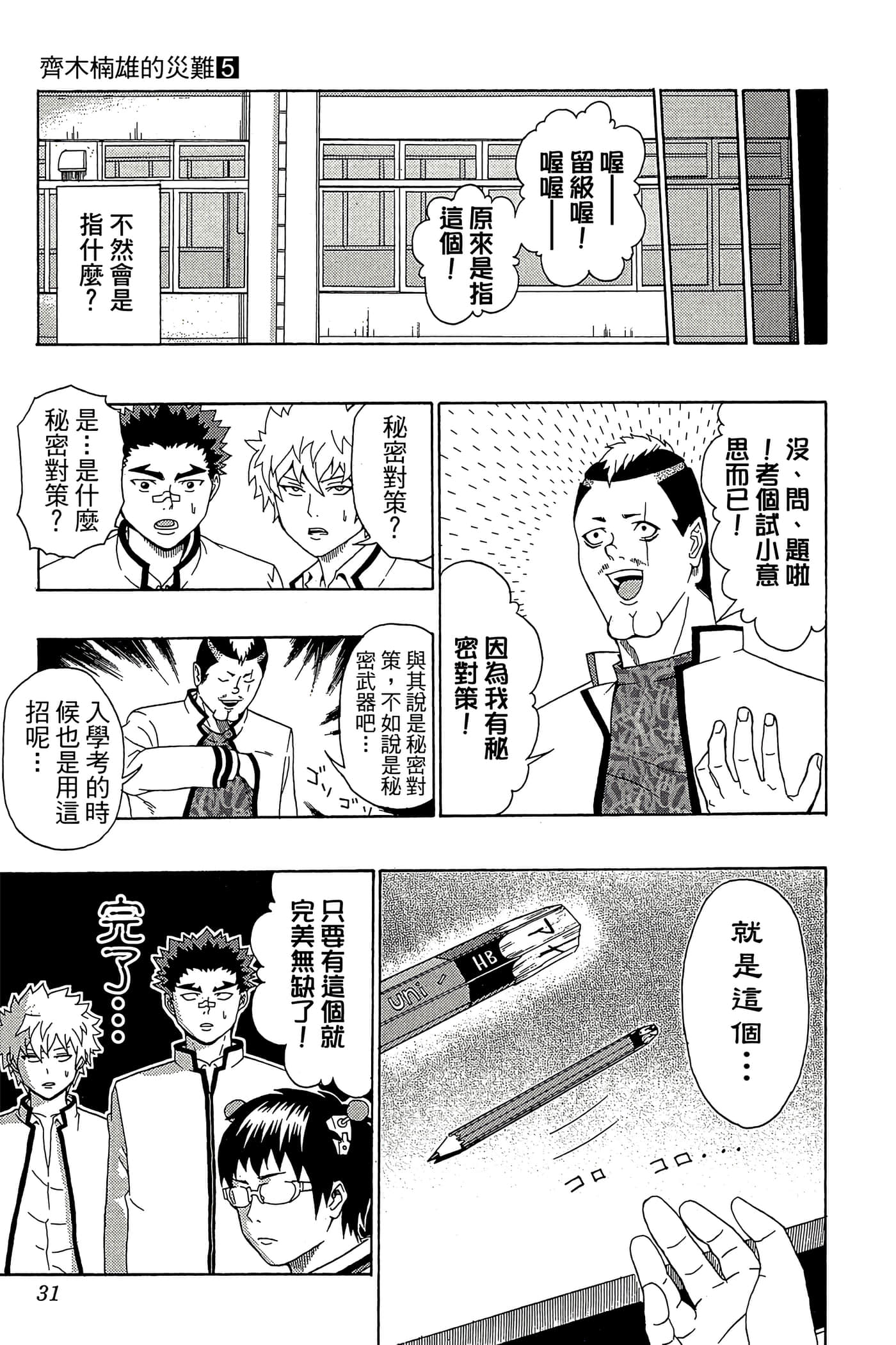 Page 30