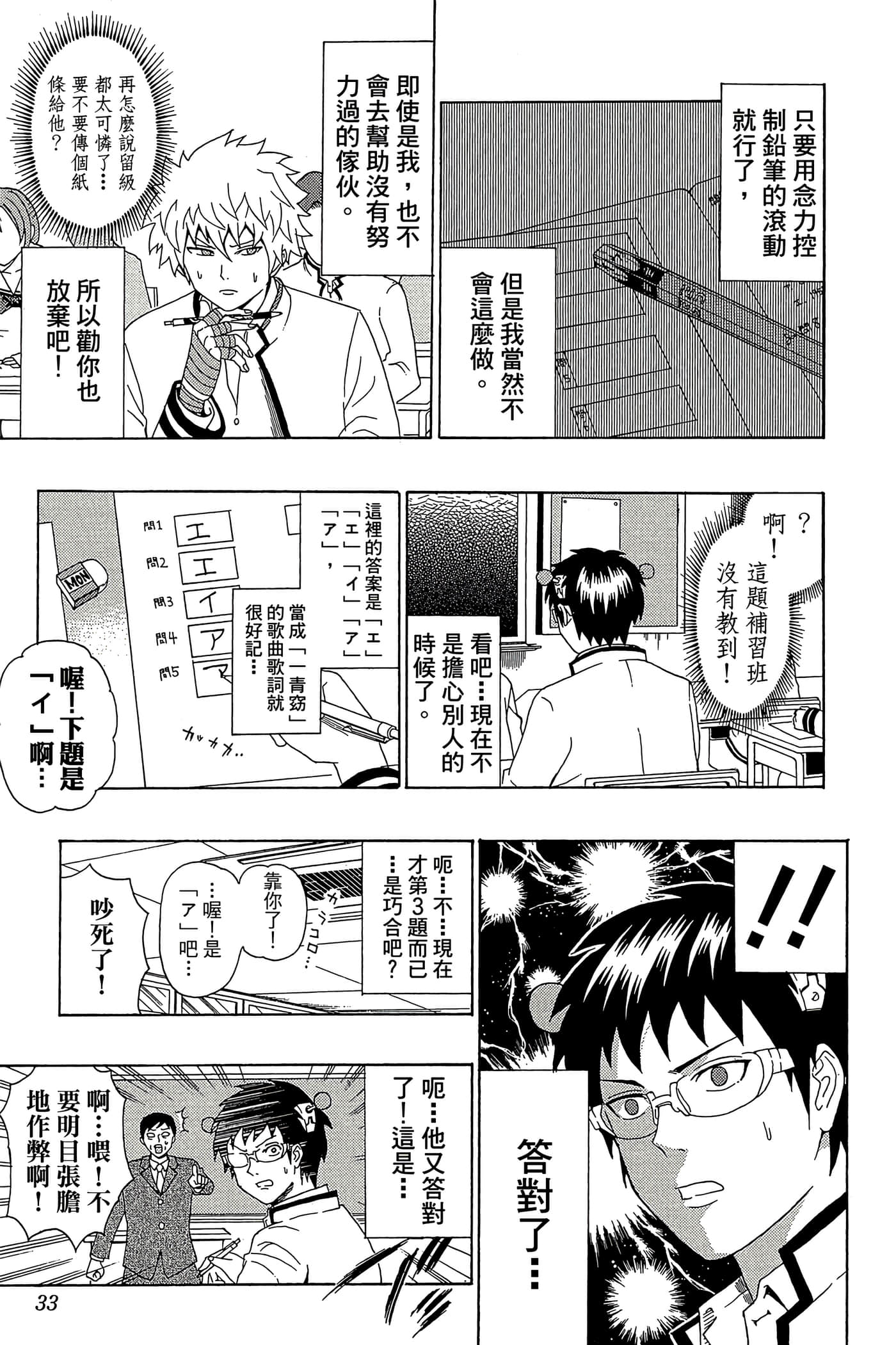Page 32
