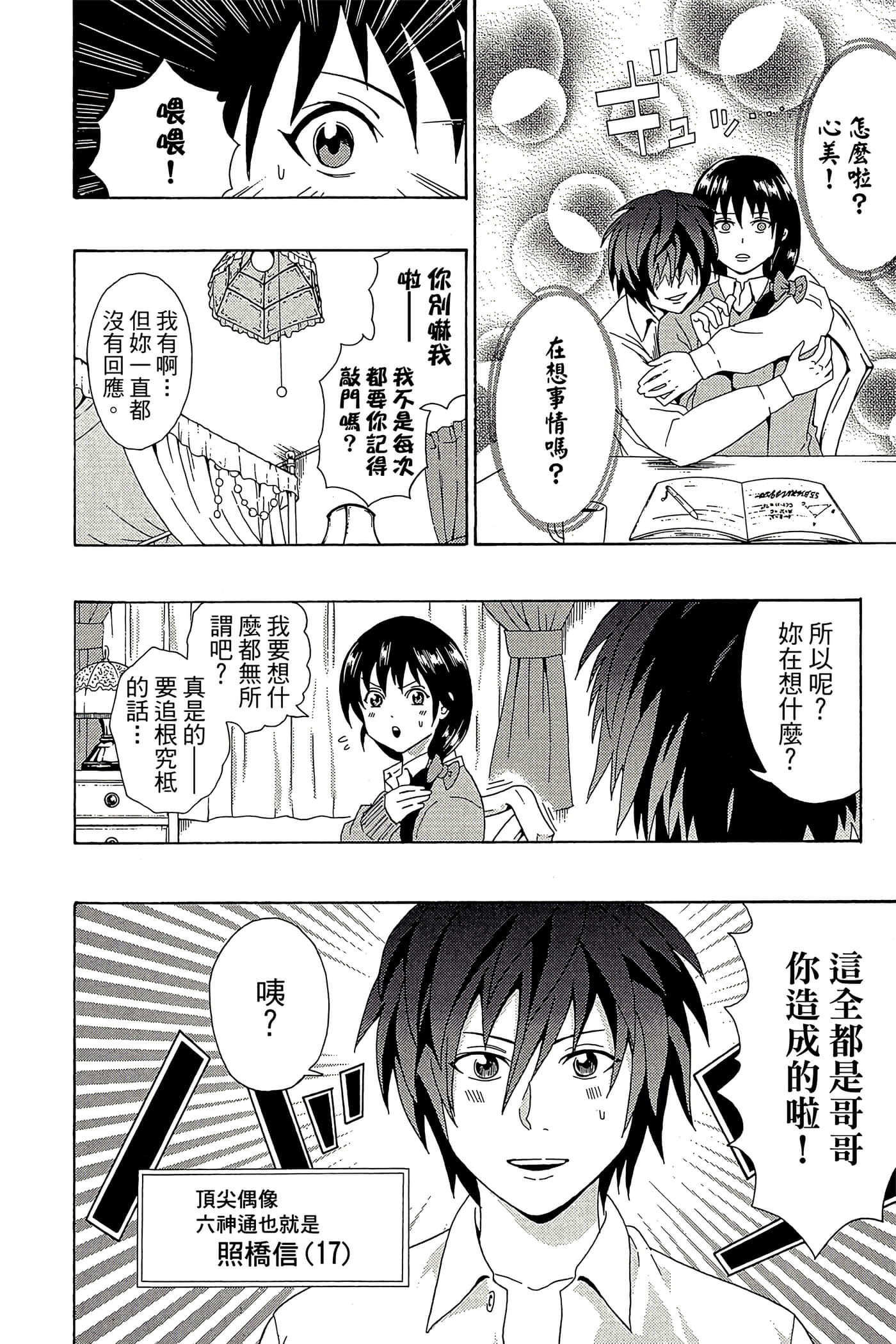 Page 39