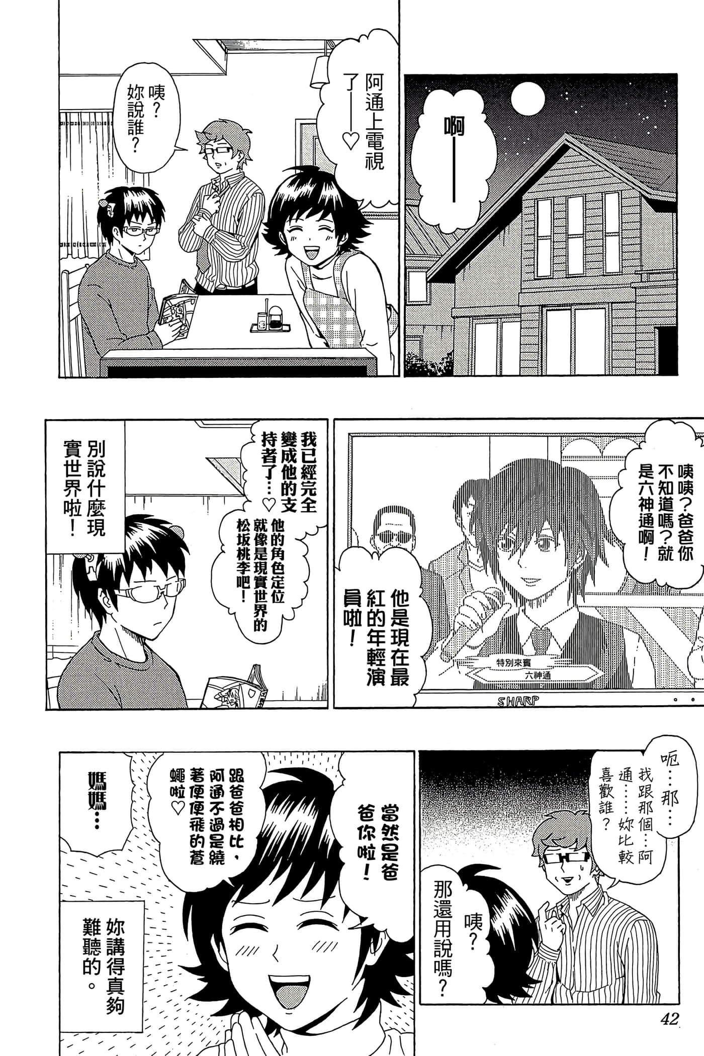 Page 41