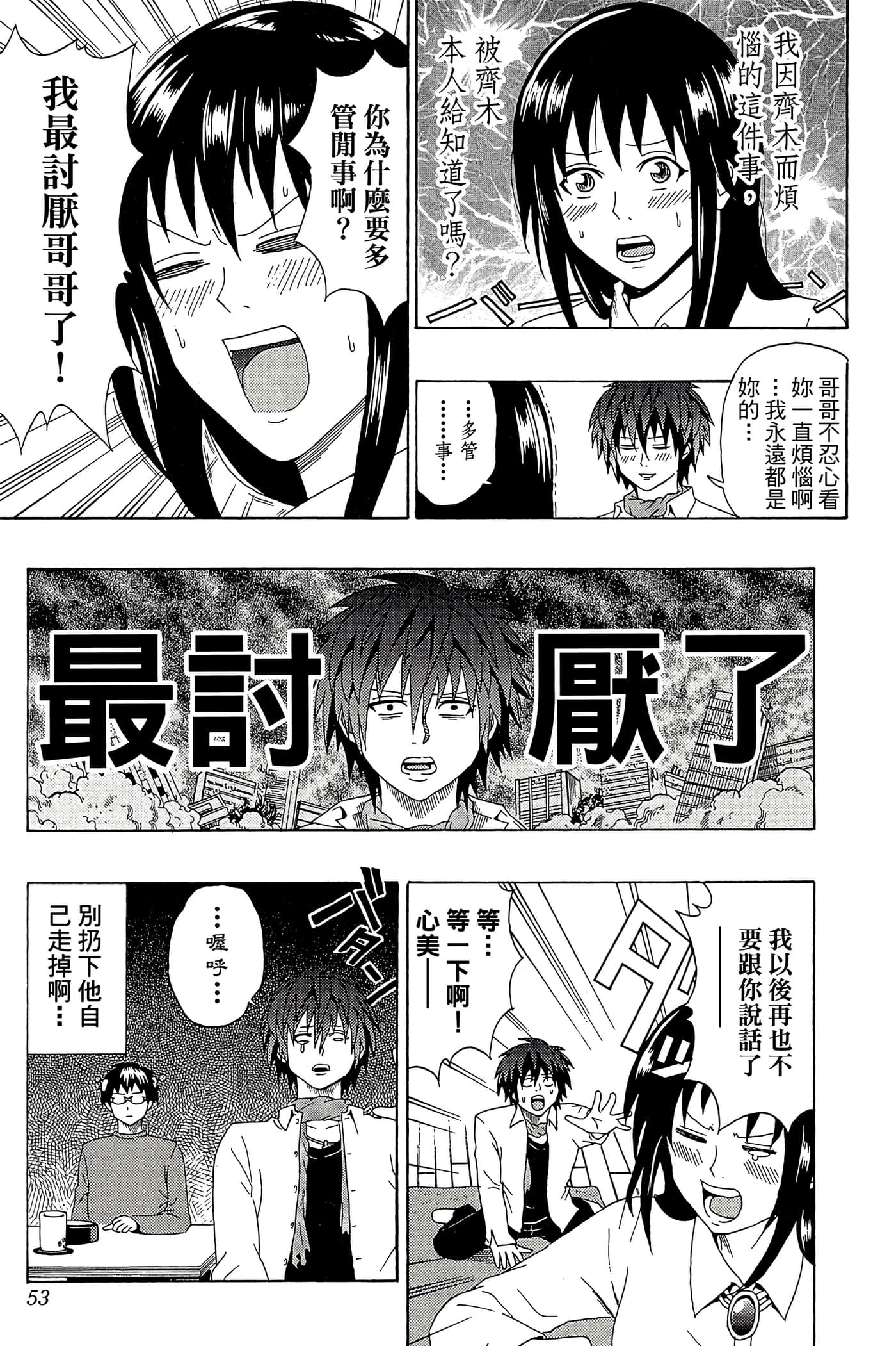 Page 52