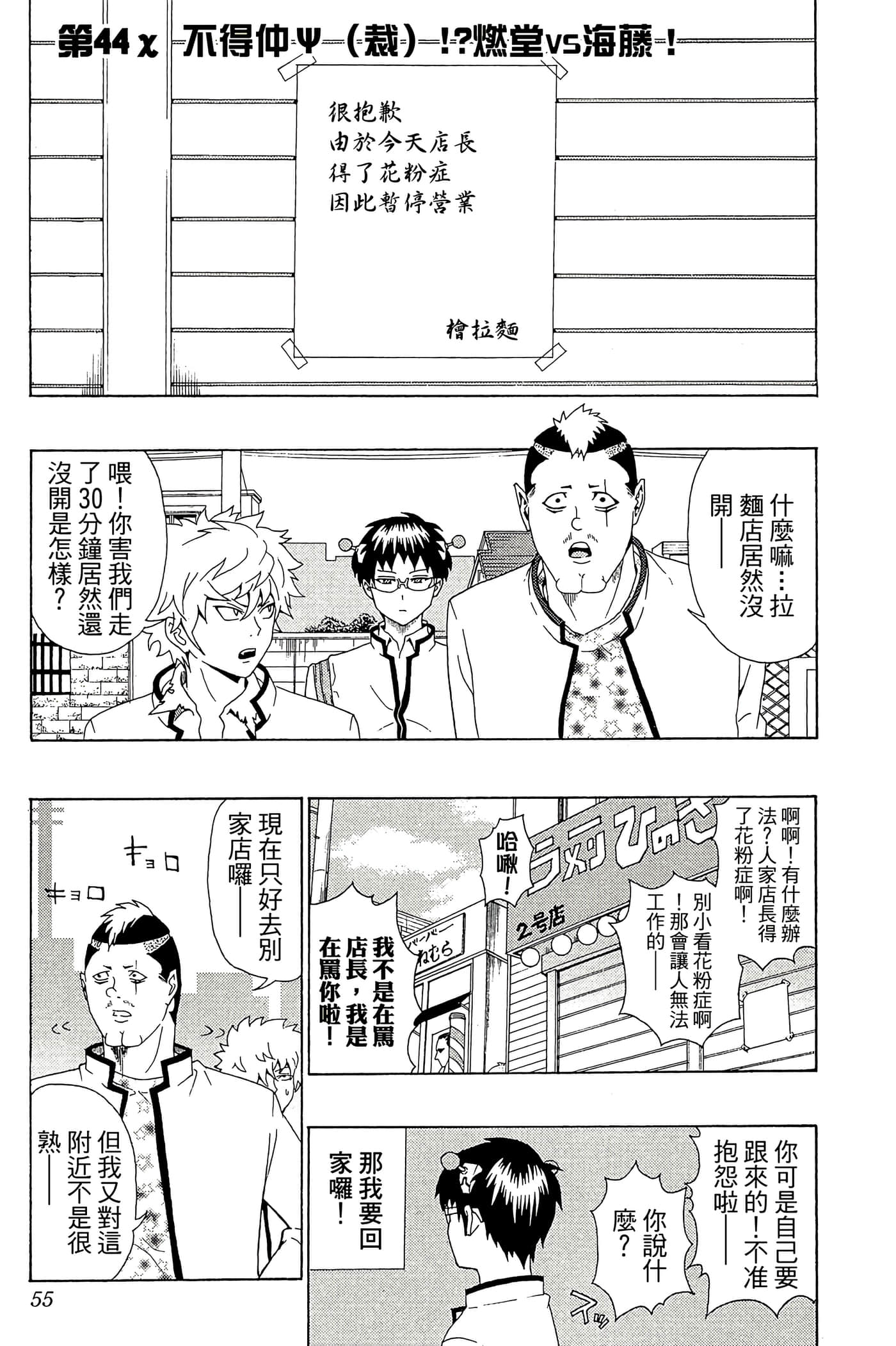 Page 54