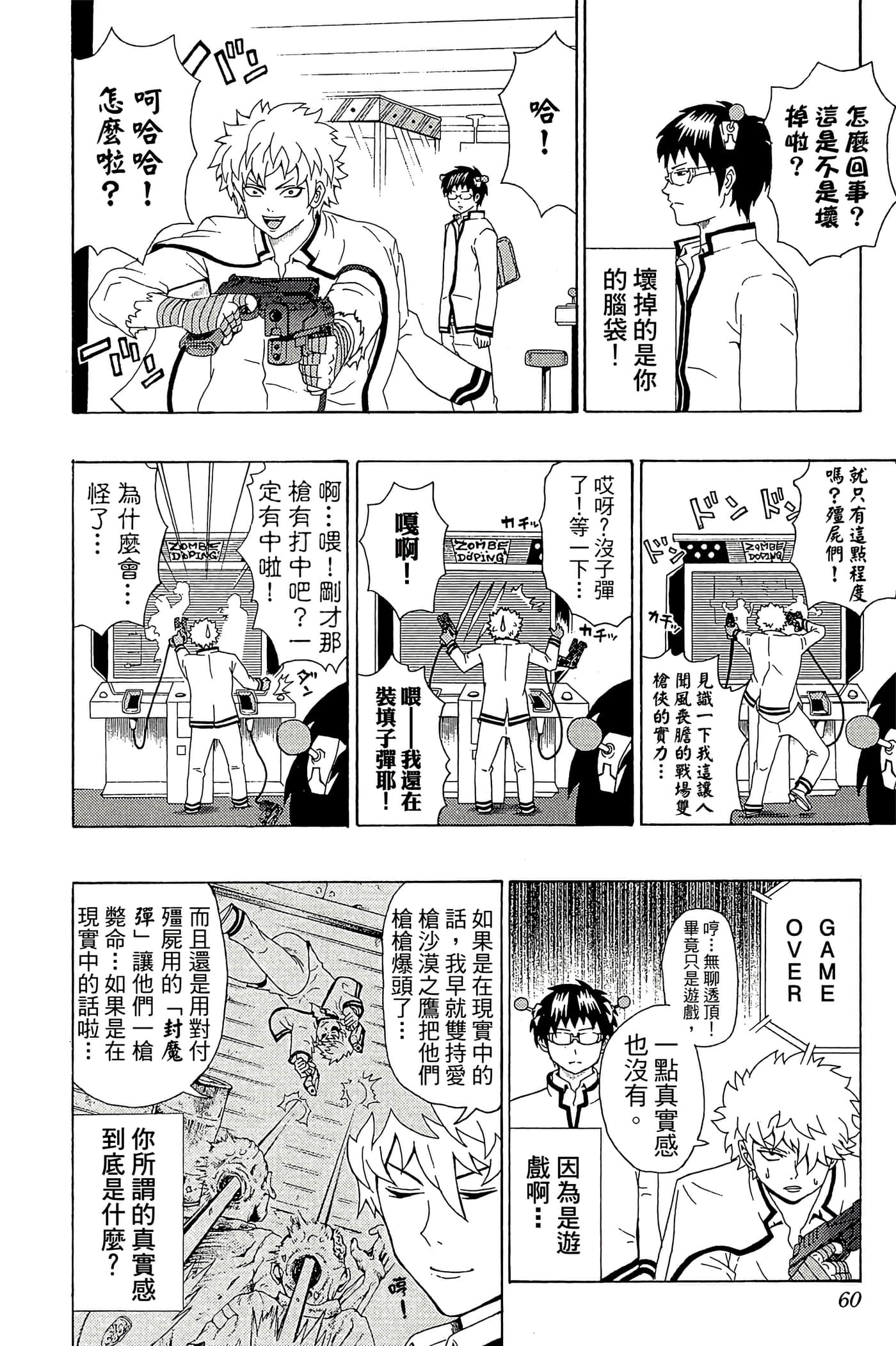 Page 59