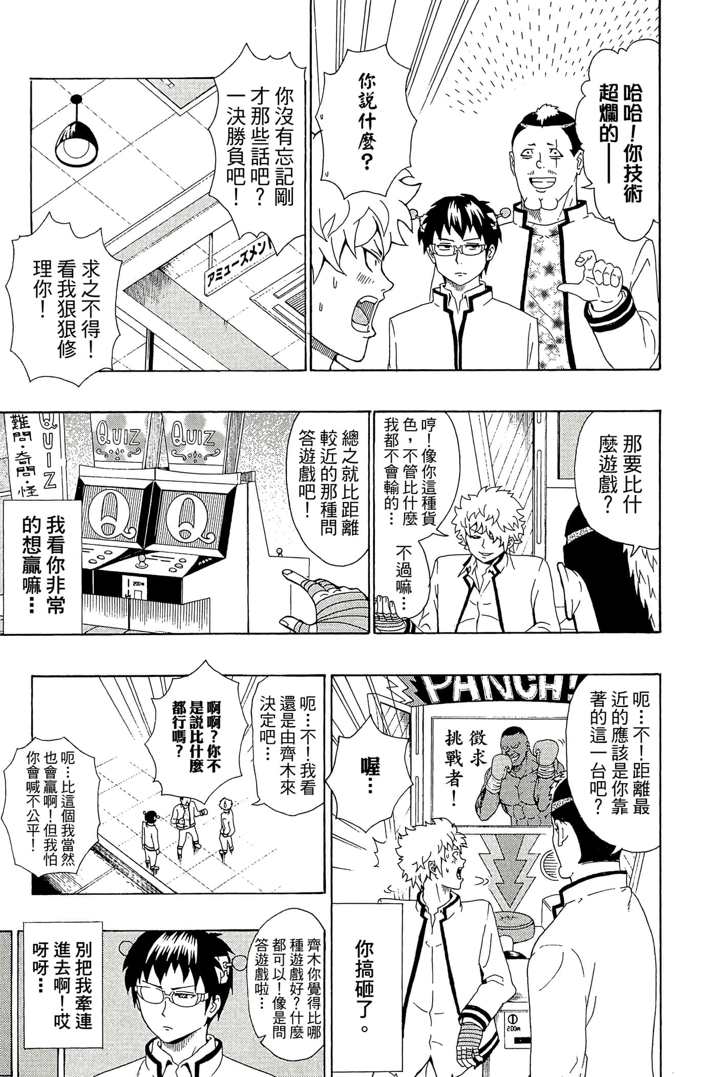 Page 60