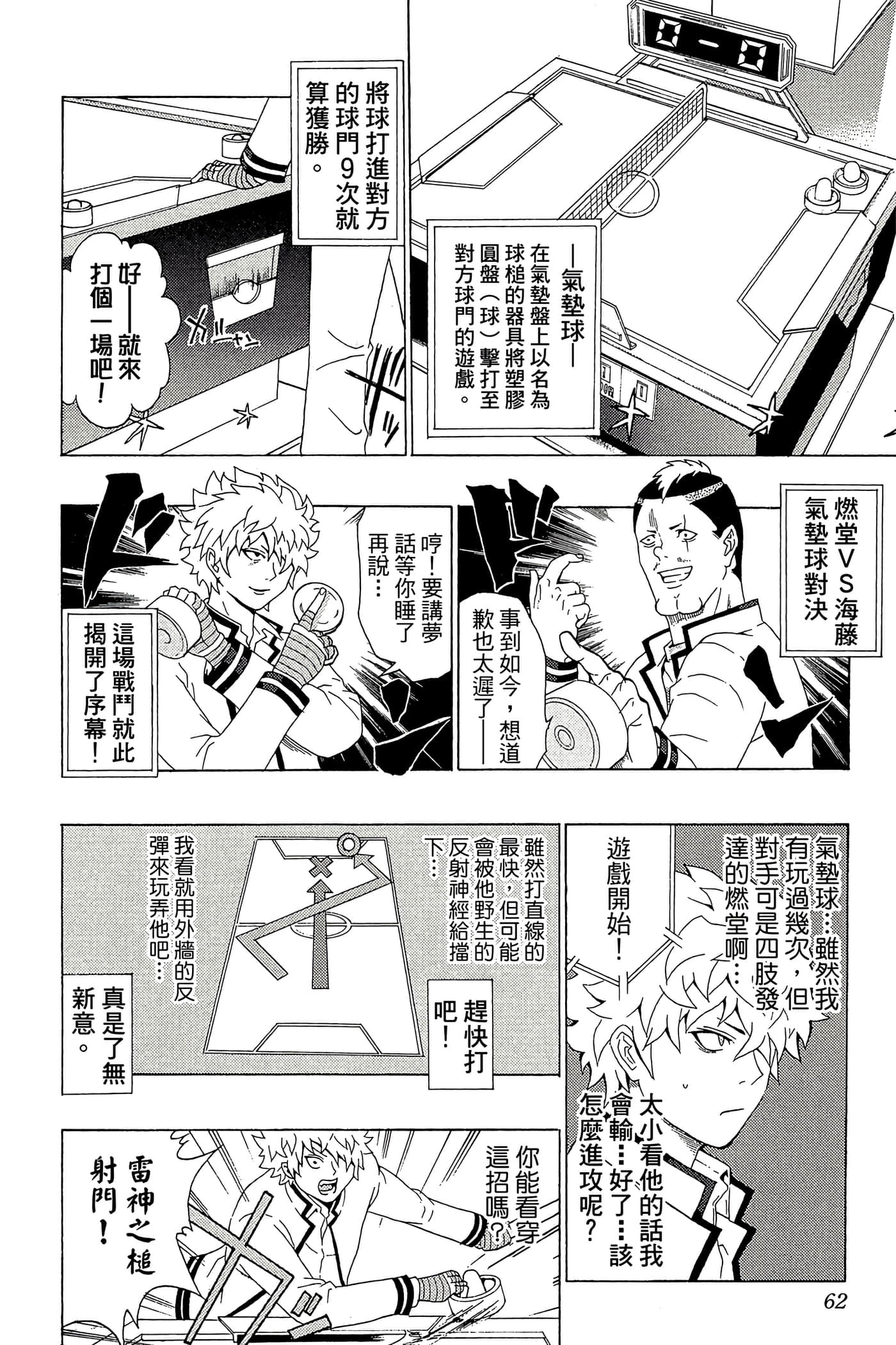 Page 61