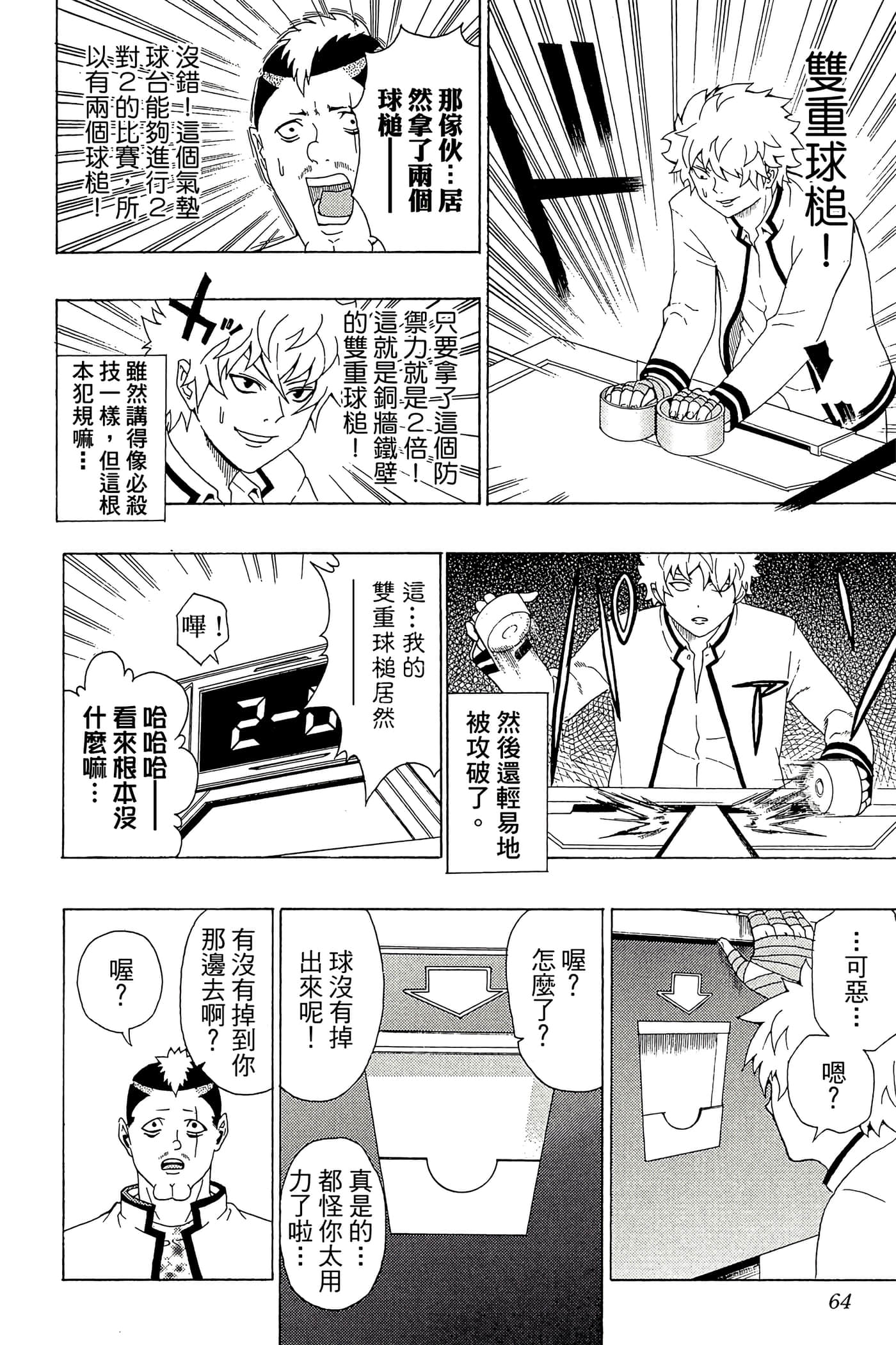 Page 63