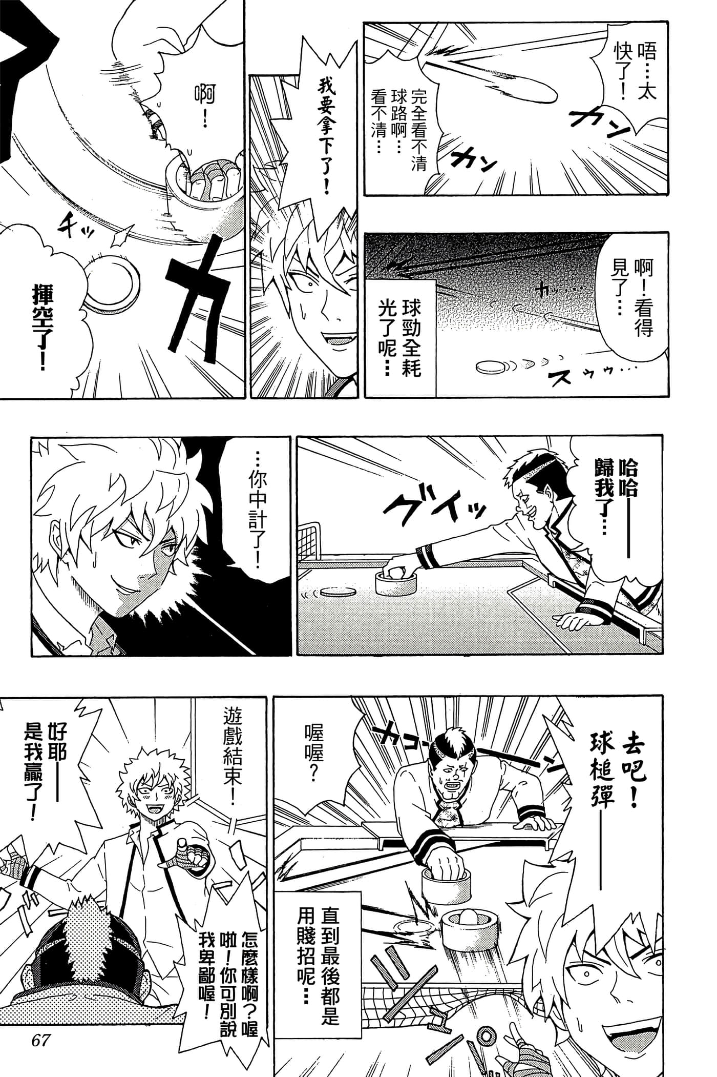 Page 66