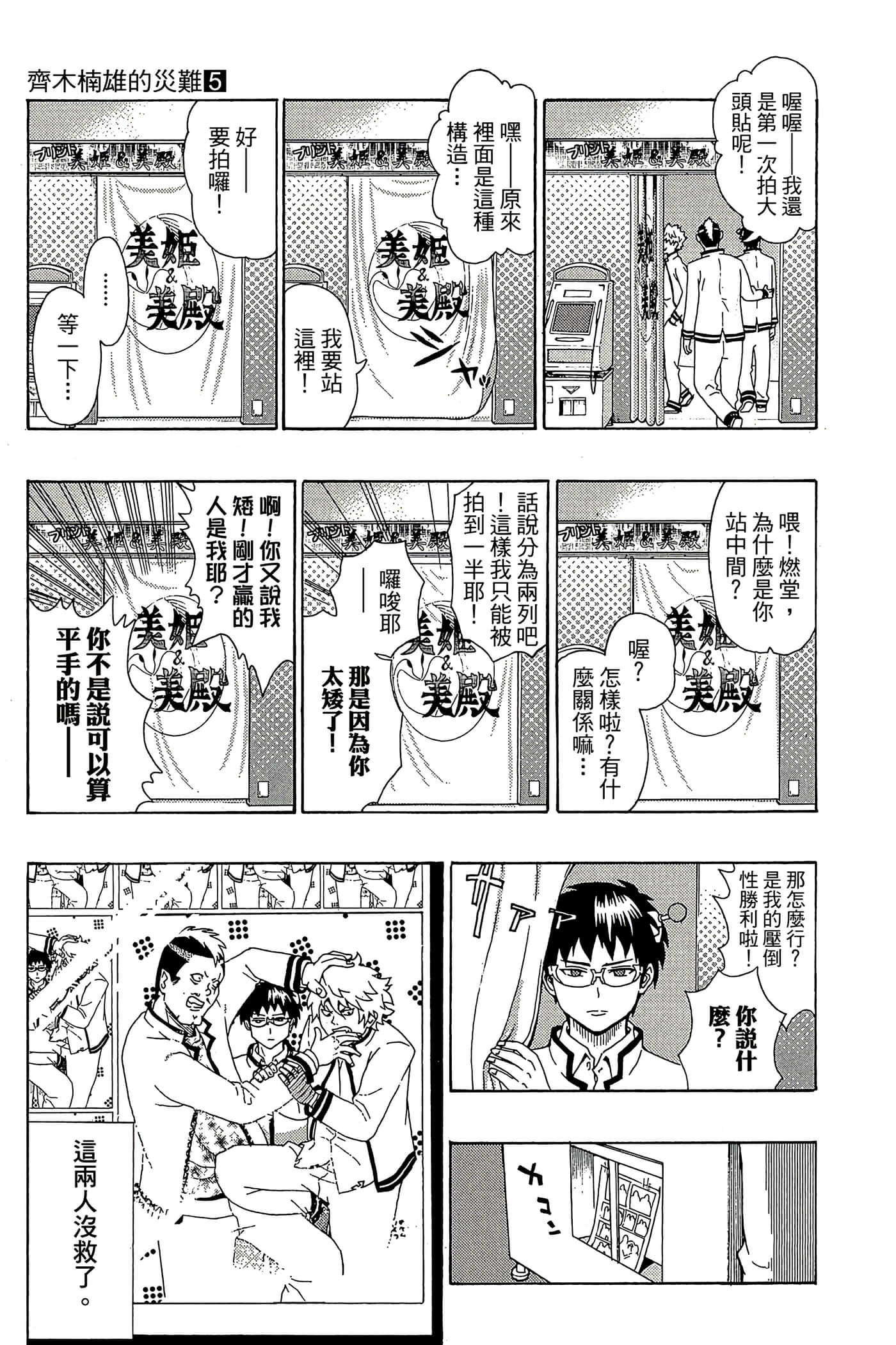 Page 68