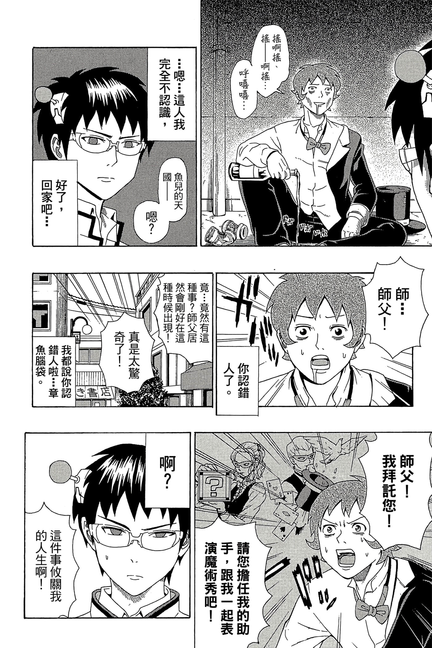 Page 71