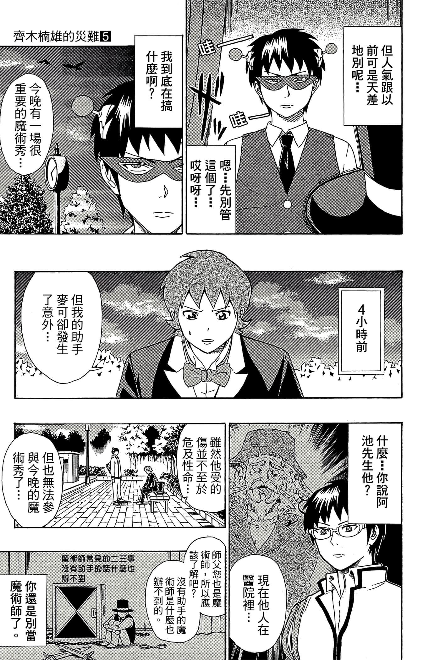 Page 74