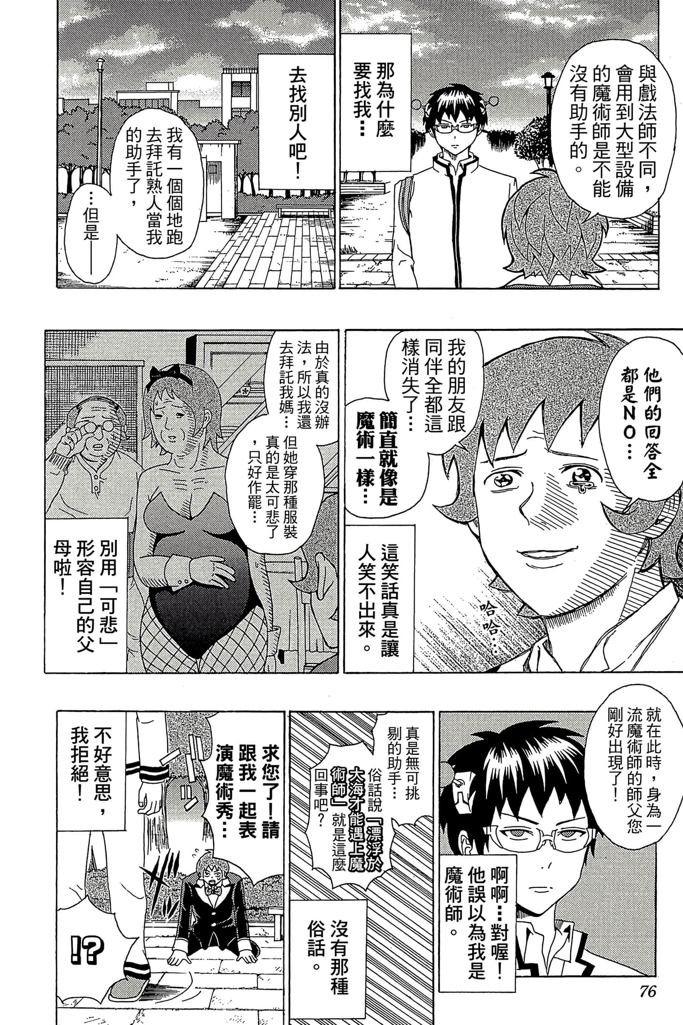 Page 75