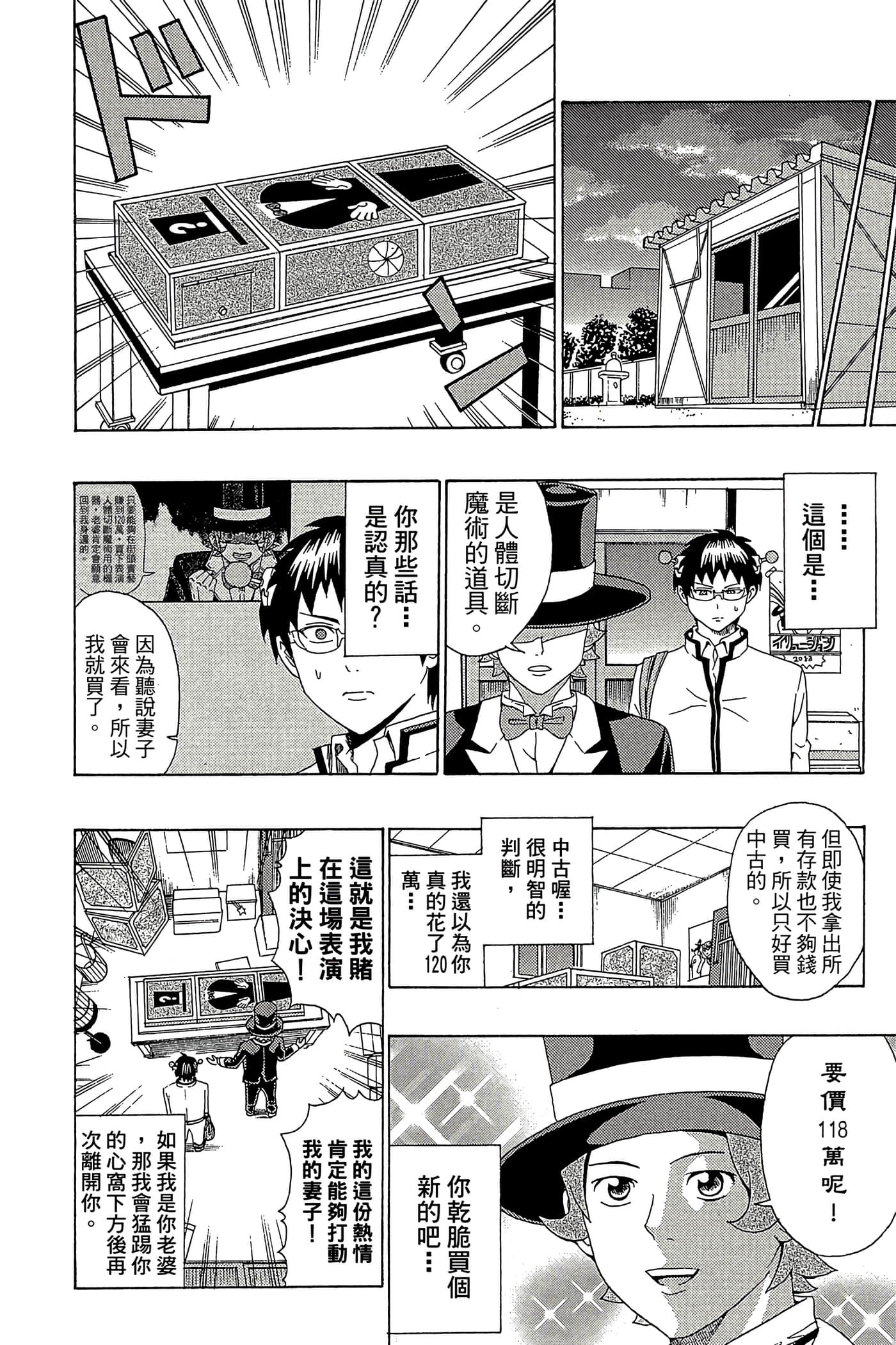 Page 77