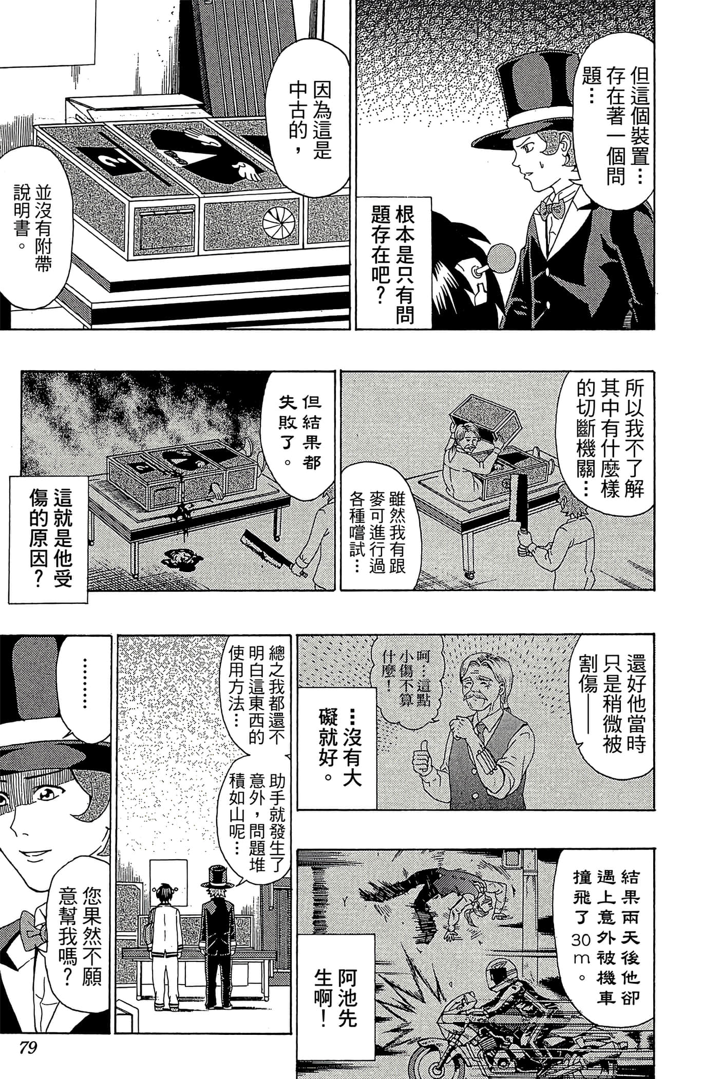 Page 78