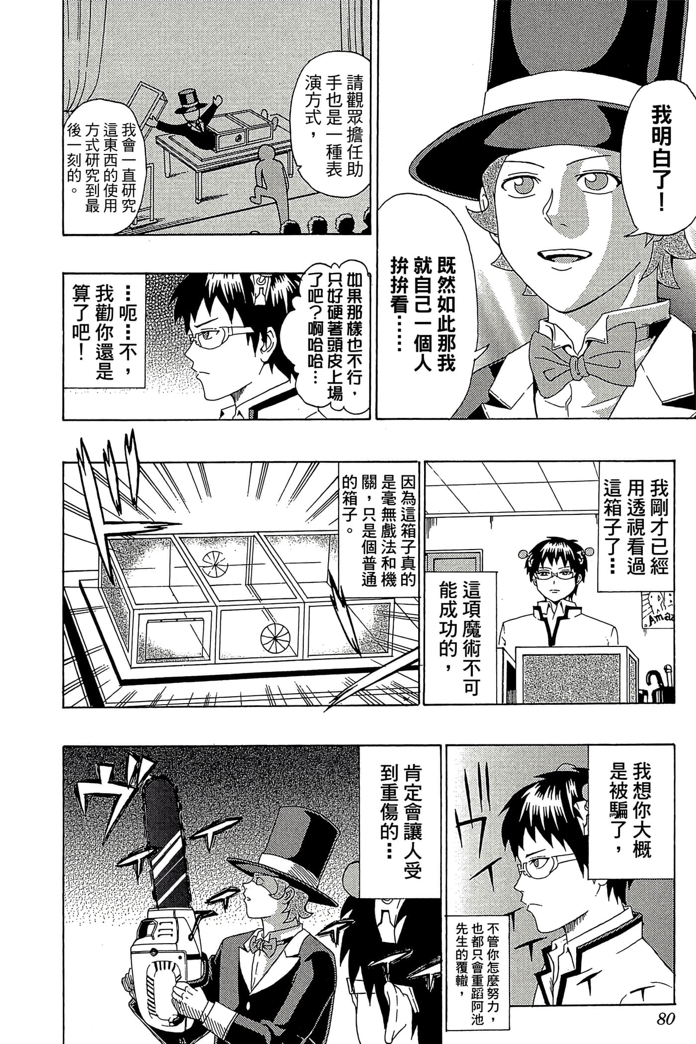 Page 79