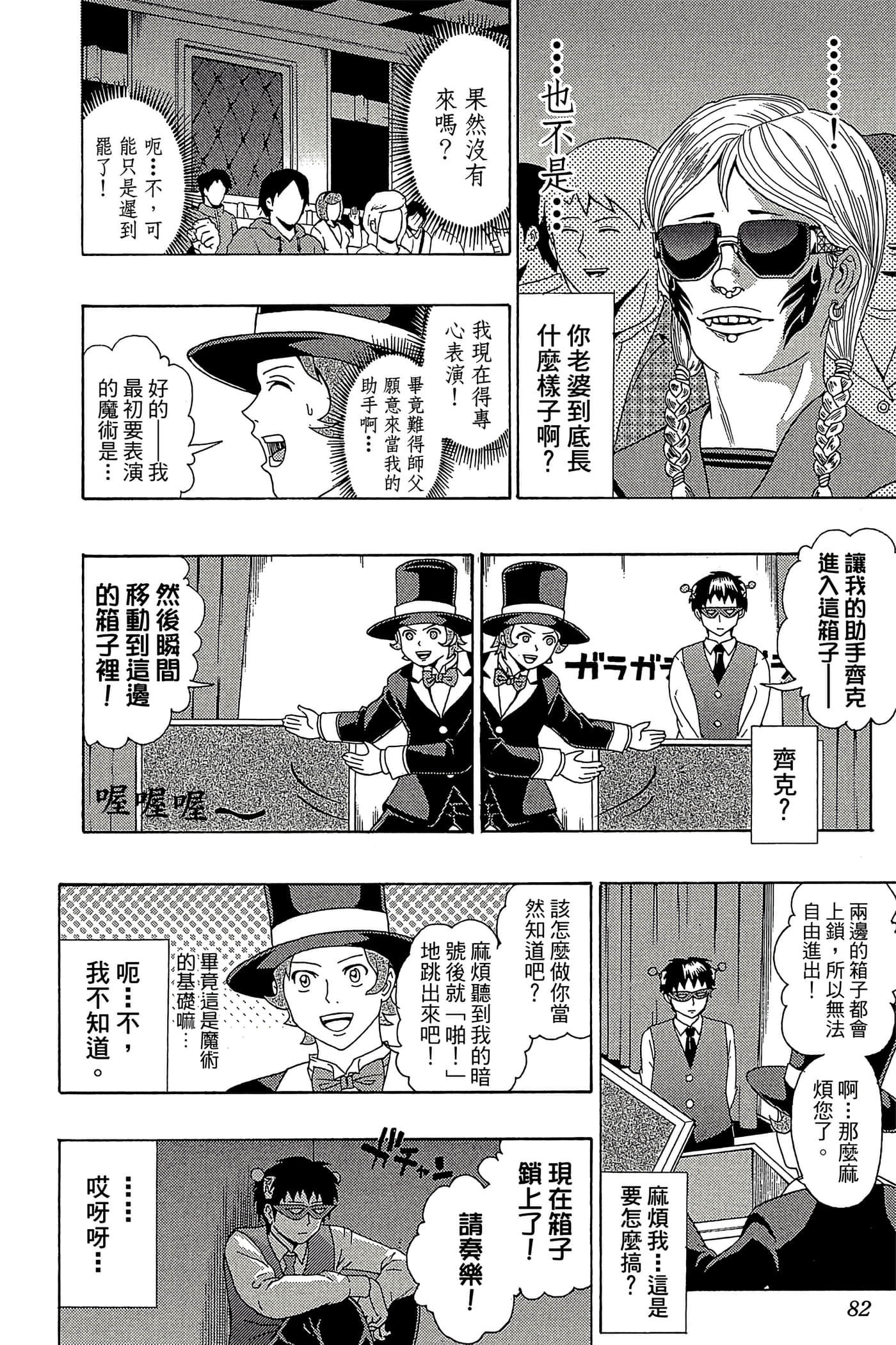 Page 81