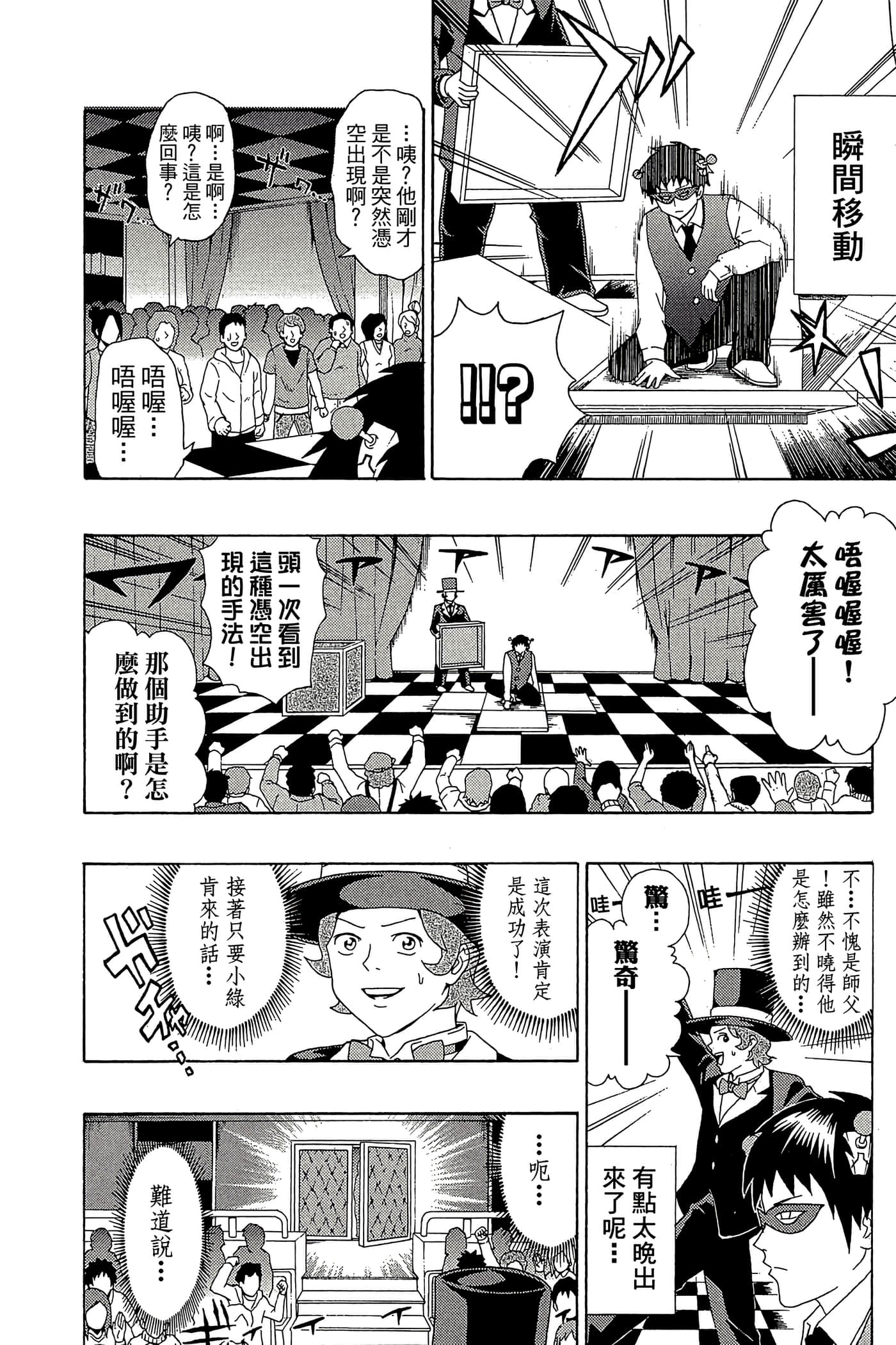 Page 83