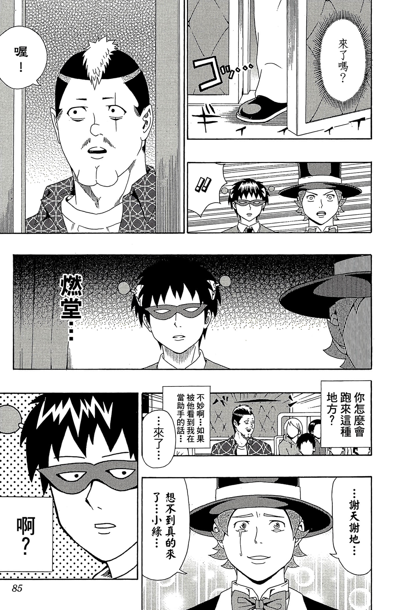 Page 84