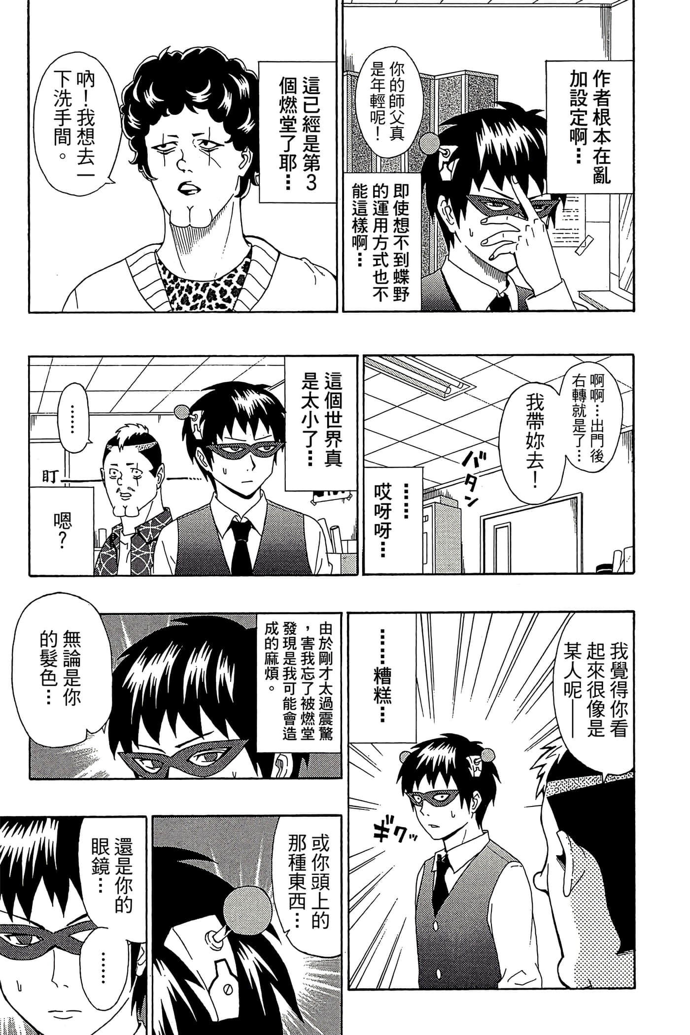 Page 90