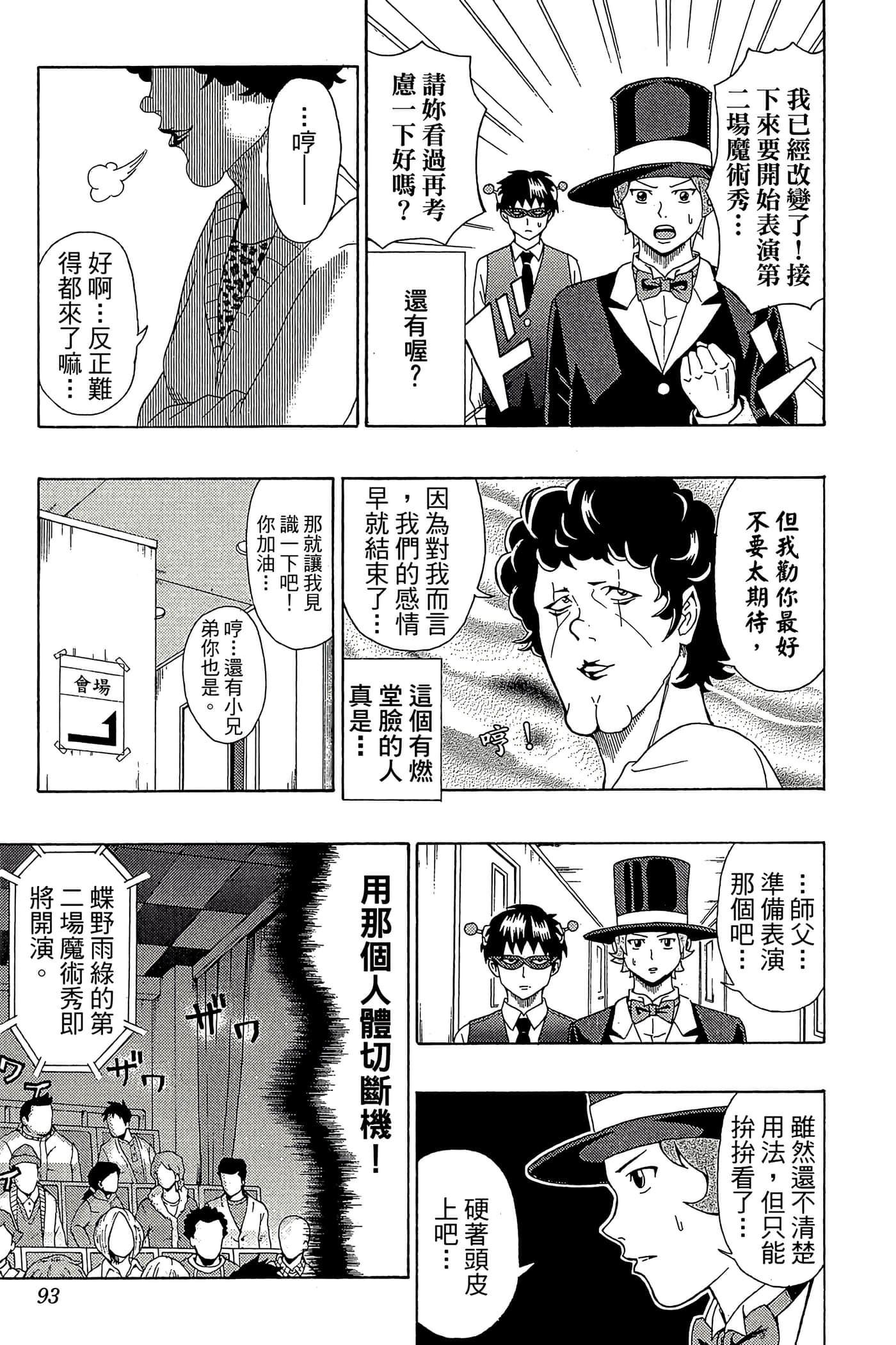 Page 92