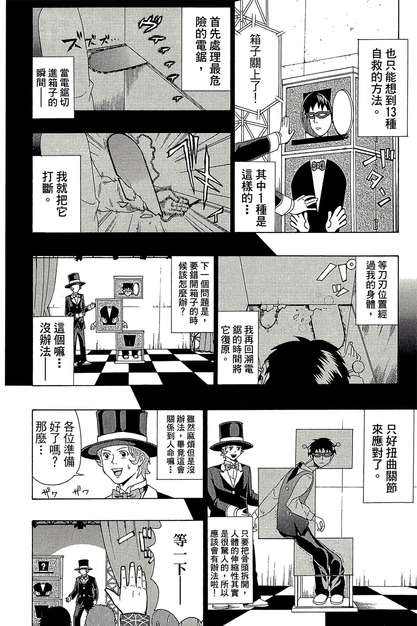 Page 95