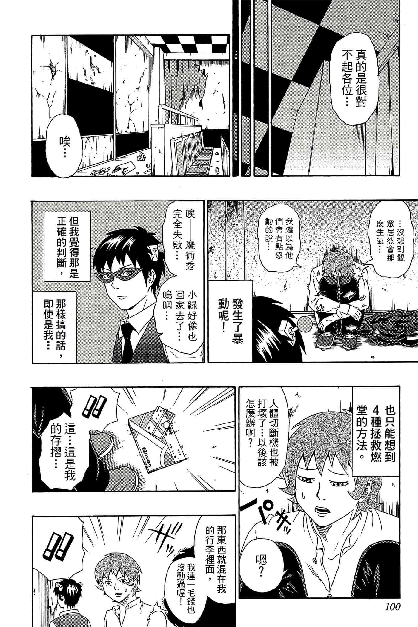 Page 99
