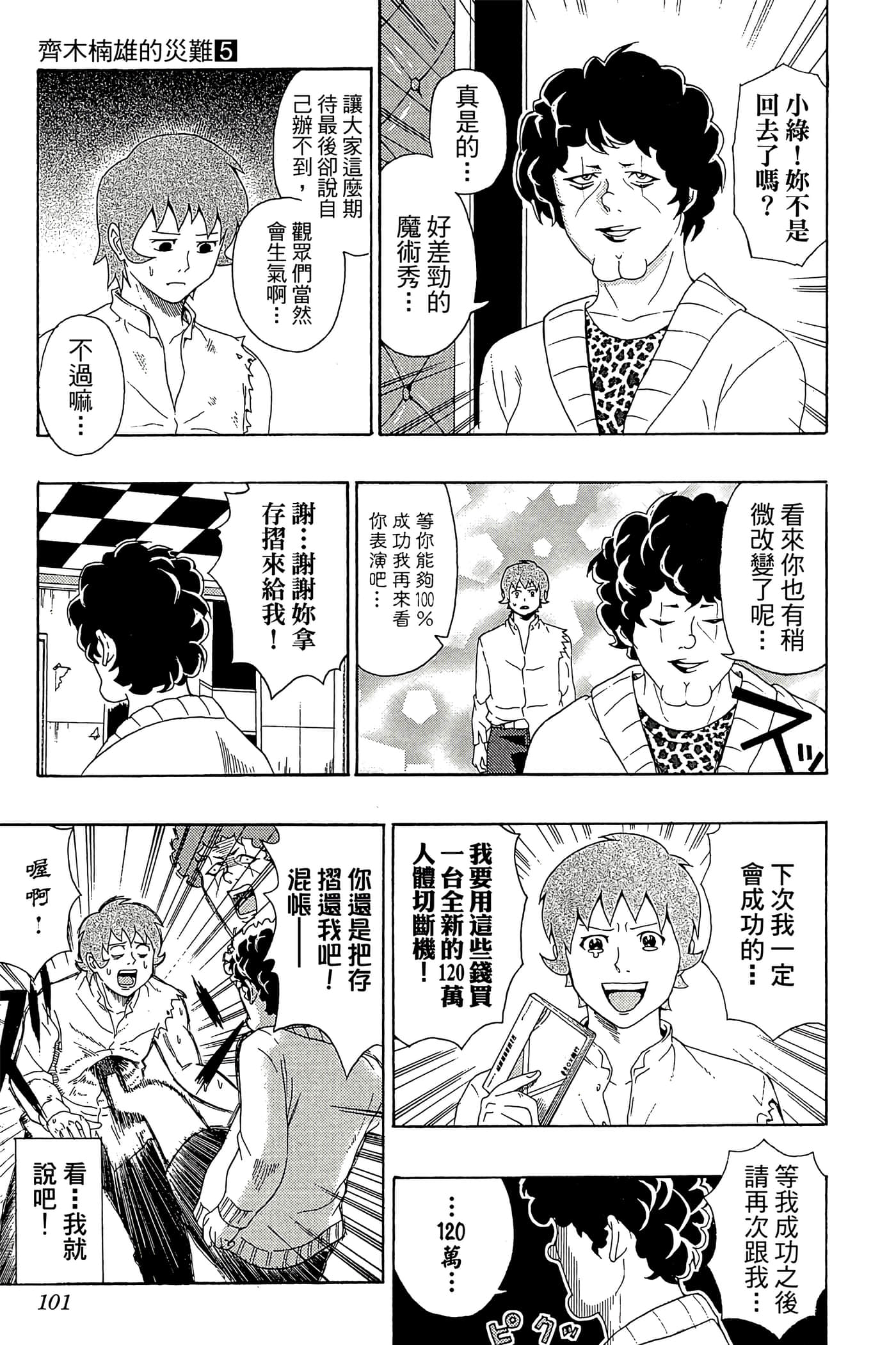Page 100