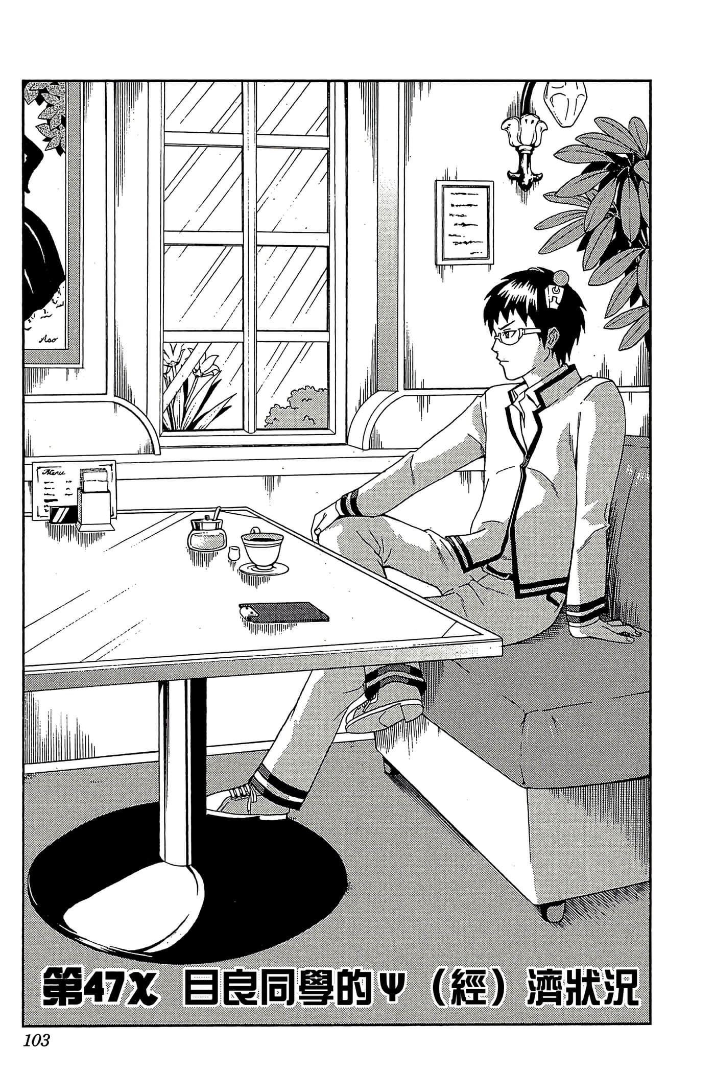Page 102