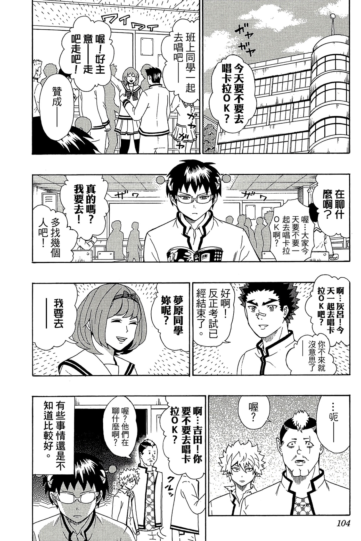 Page 103