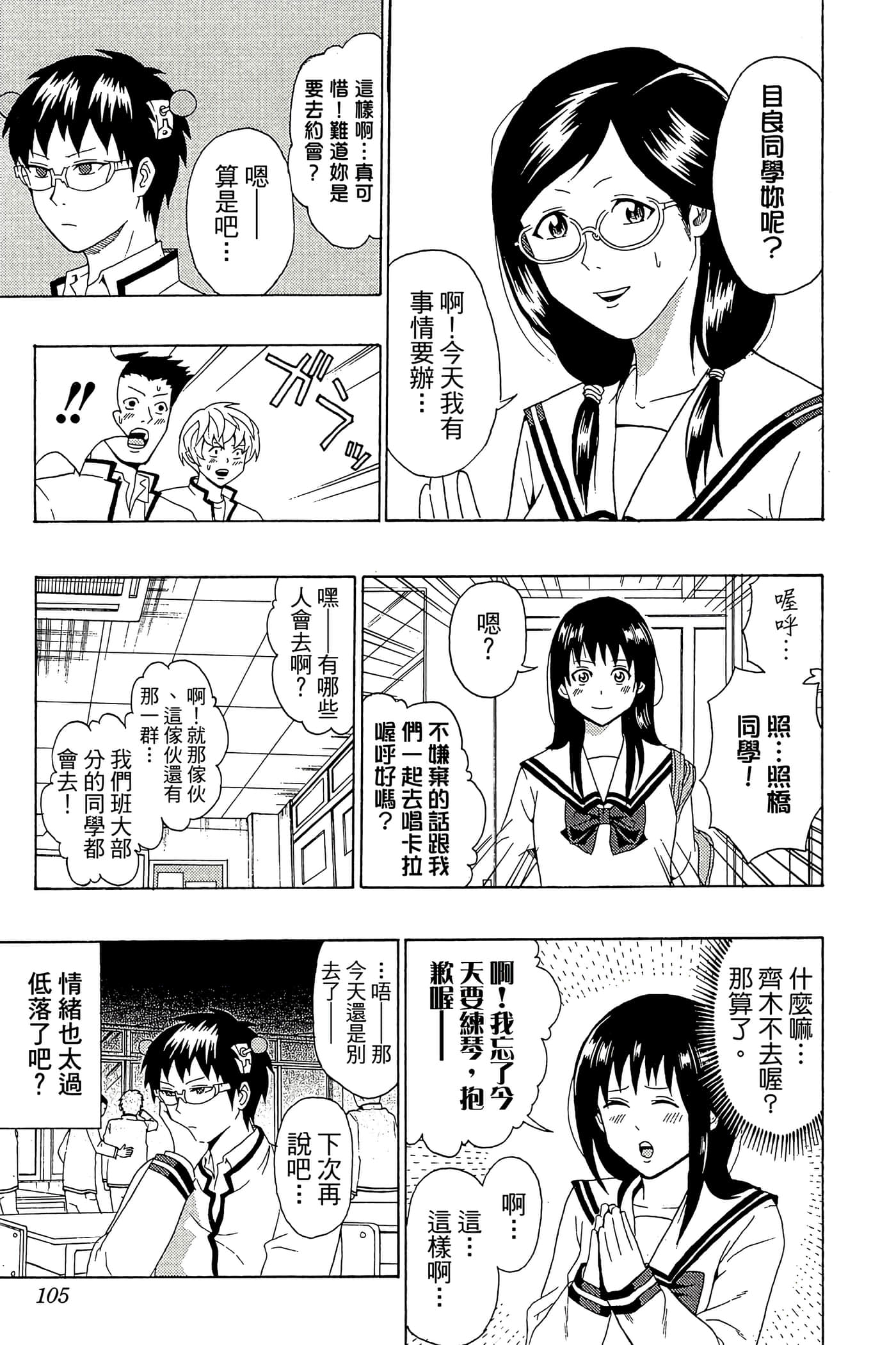 Page 104