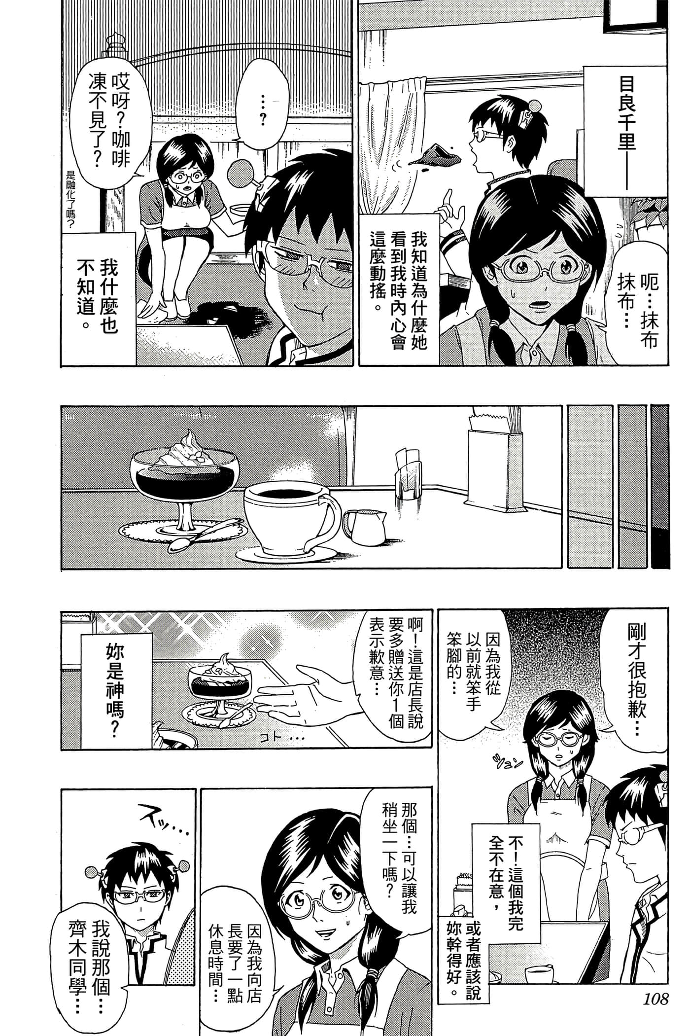 Page 107