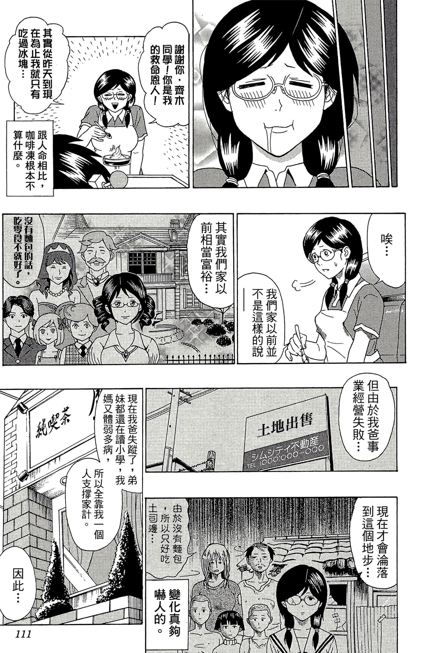 Page 110