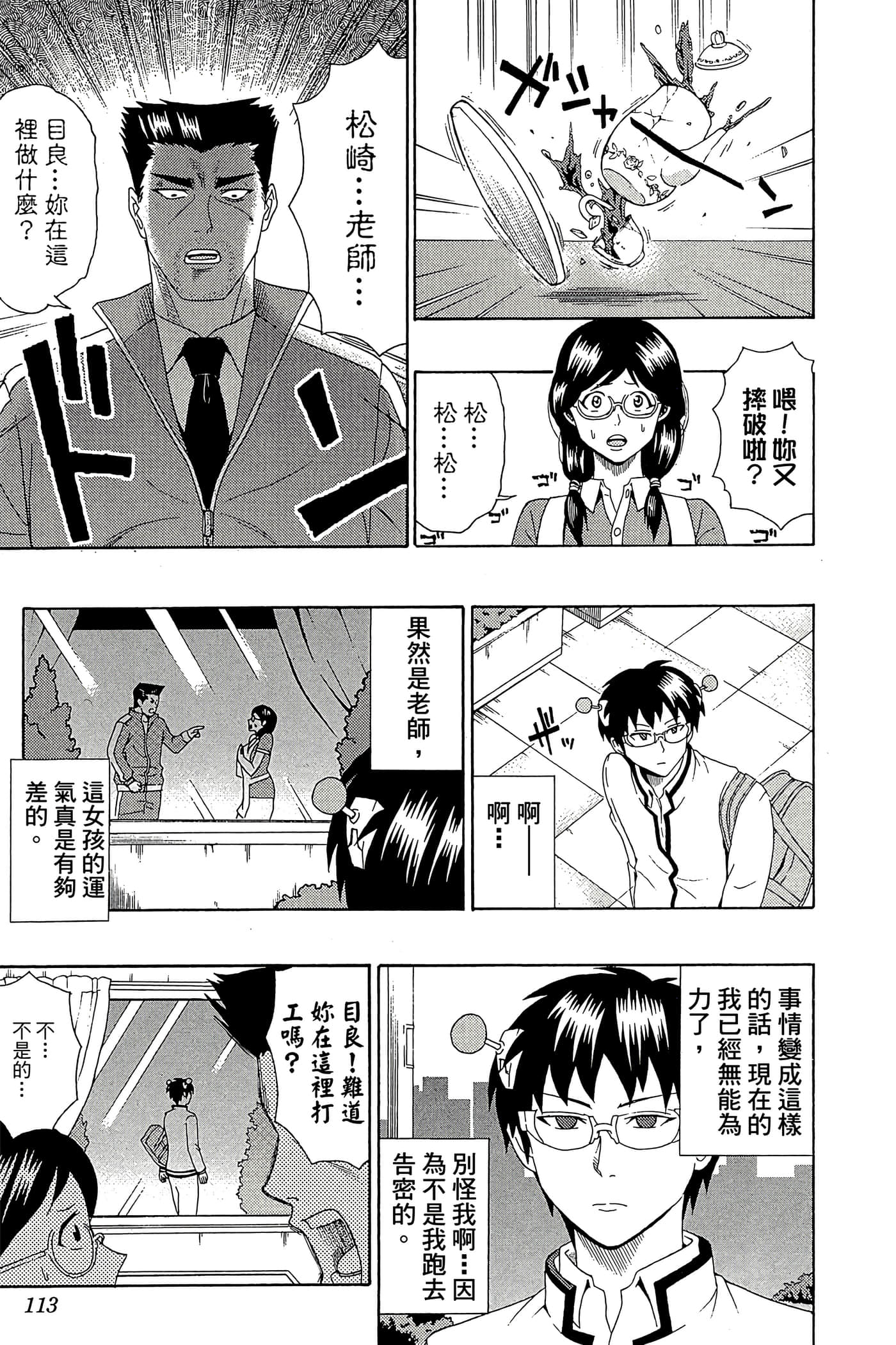 Page 112