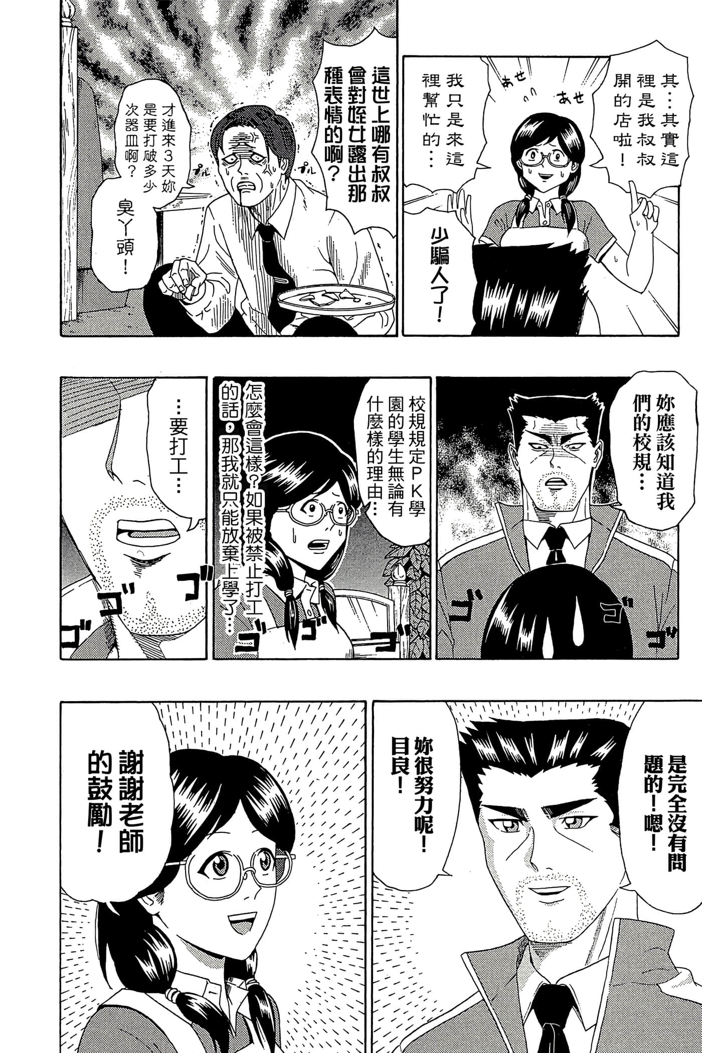 Page 113