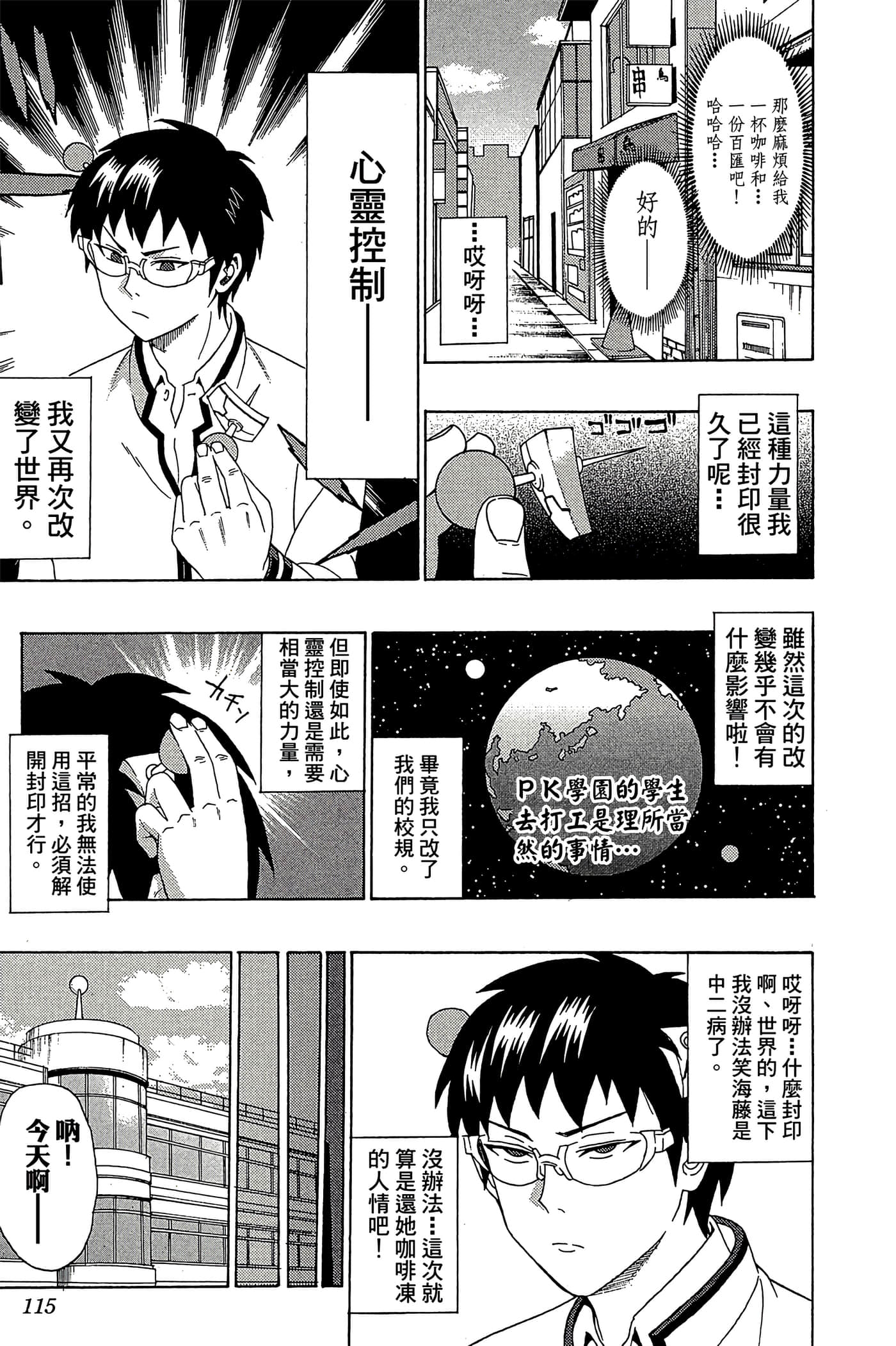 Page 114