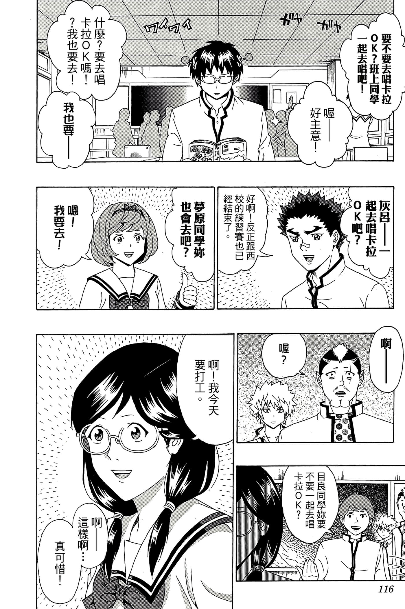 Page 115