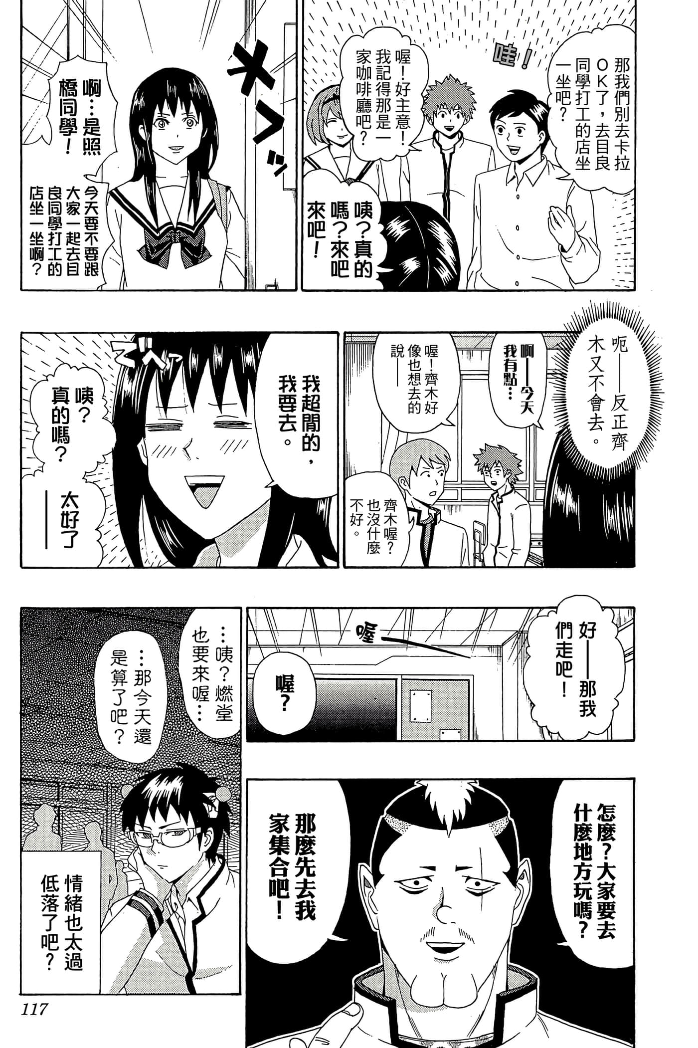 Page 116