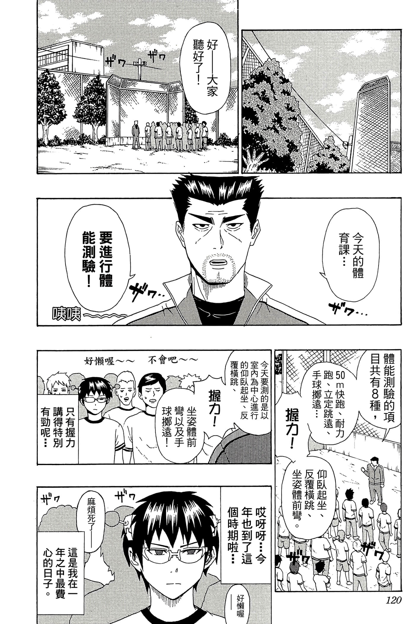 Page 119