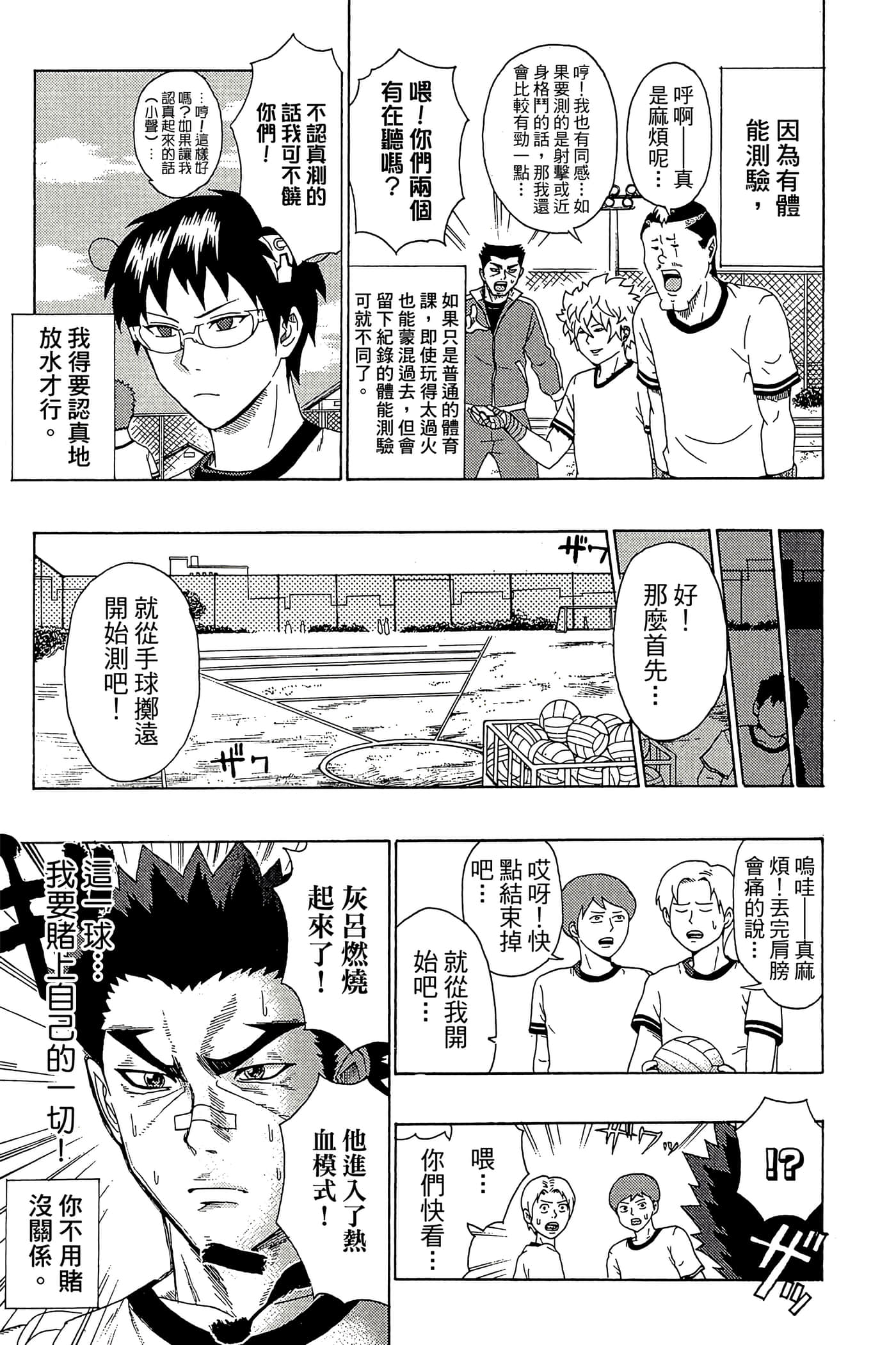 Page 120
